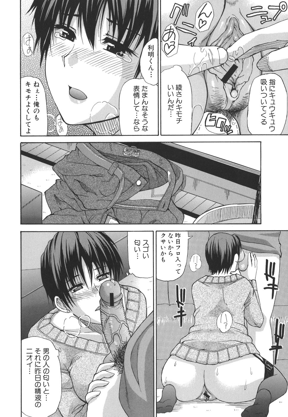 【エロ漫画】夫とセックスレスが続いている巨乳妻…義弟に誘惑されて中出しセックスをする！【春城秋介：メランコリー】
