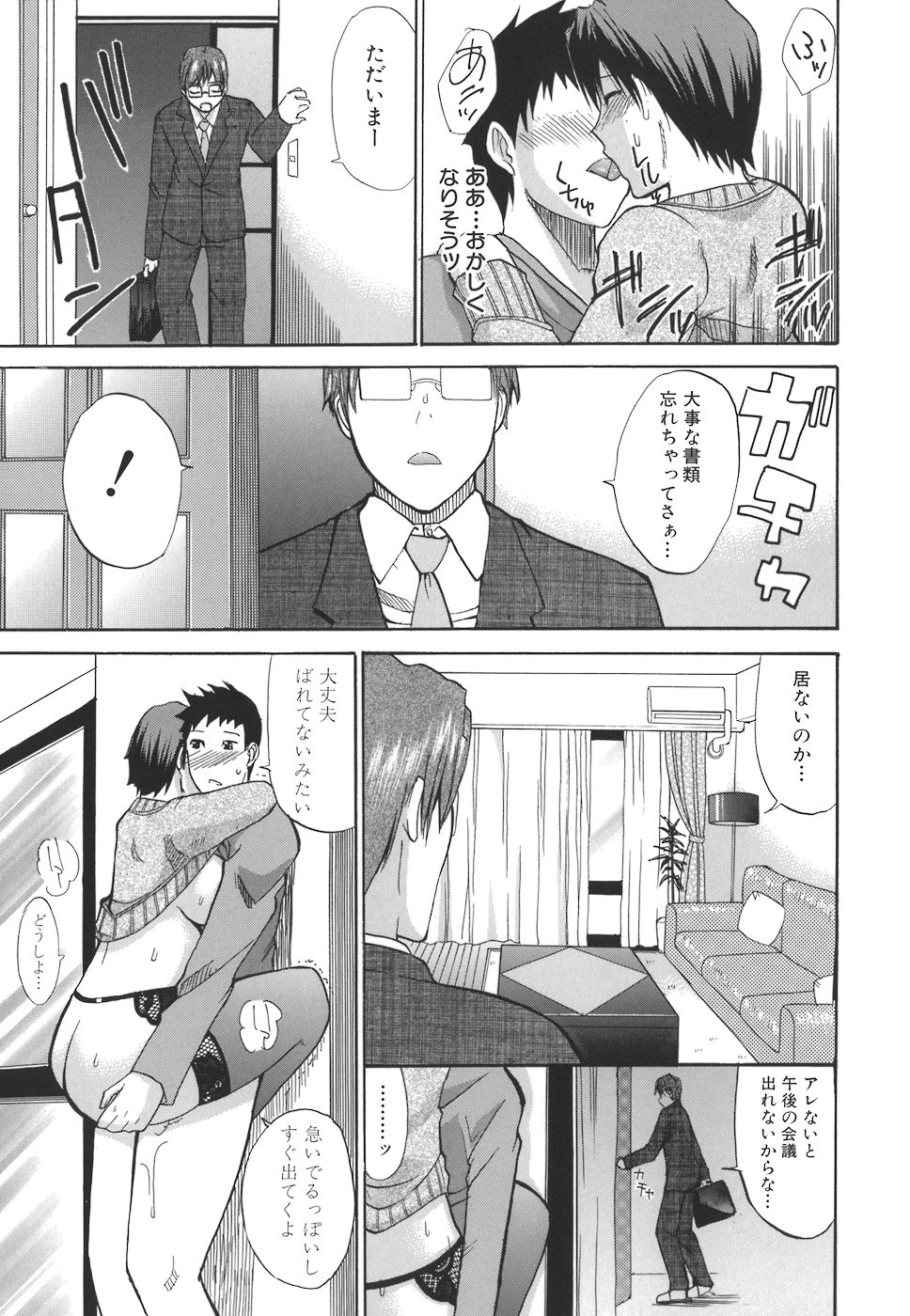【エロ漫画】夫とセックスレスが続いている巨乳妻…義弟に誘惑されて中出しセックスをする！【春城秋介：メランコリー】