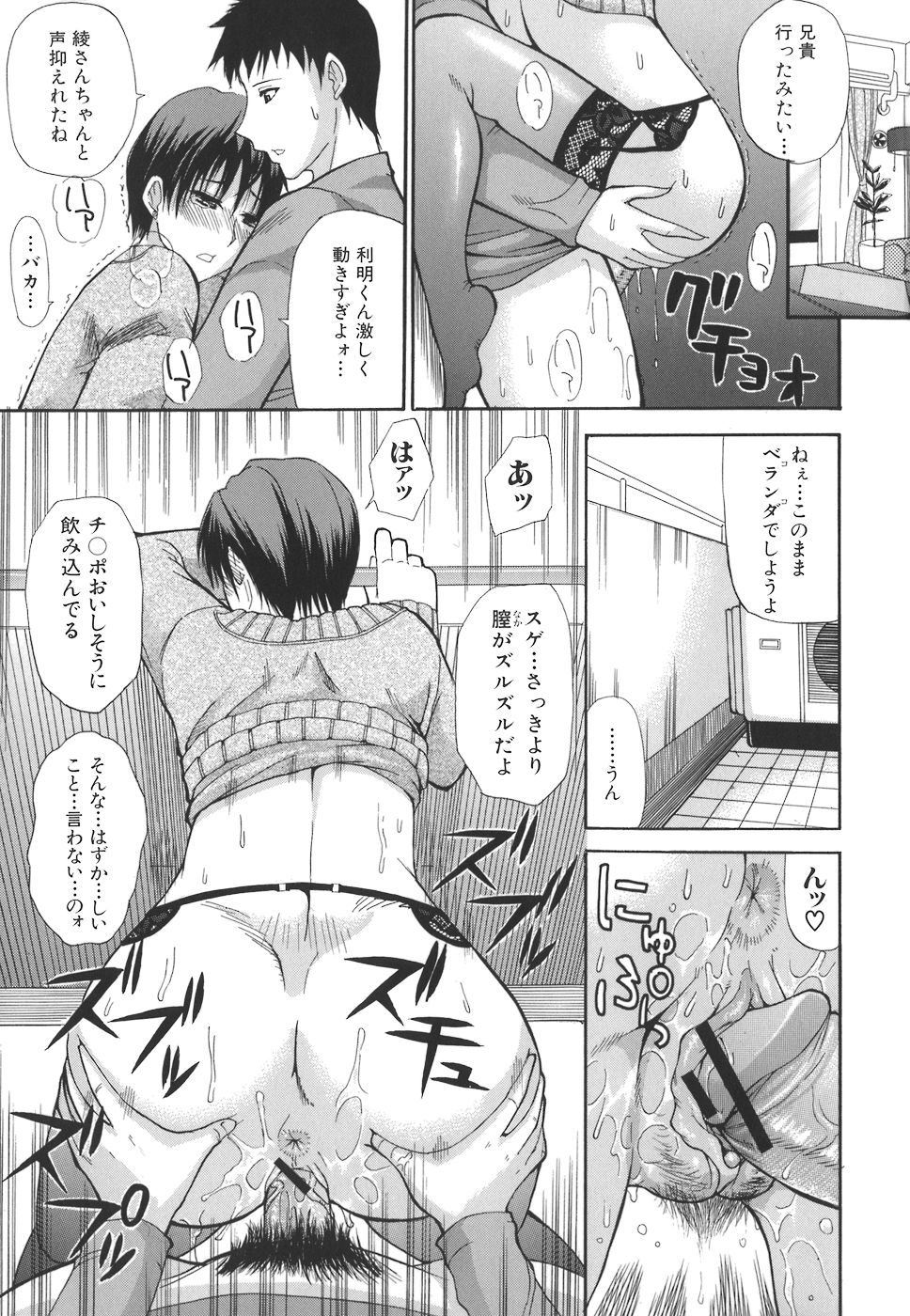 【エロ漫画】夫とセックスレスが続いている巨乳妻…義弟に誘惑されて中出しセックスをする！【春城秋介：メランコリー】