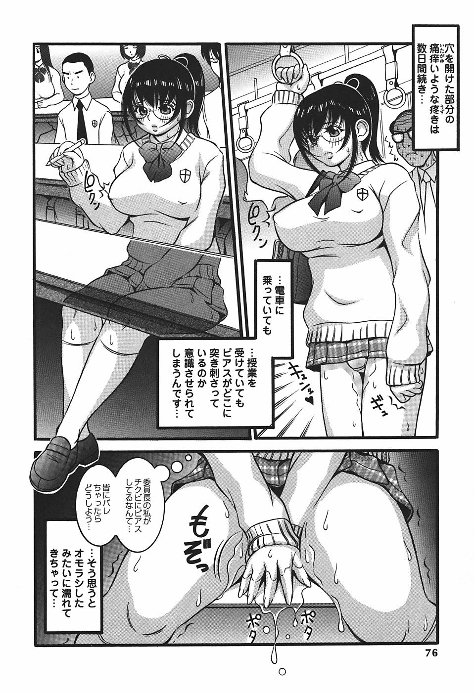【エロ漫画】乳首ピアスをしてオナニーしちゃうお姉さん…乳首責めをして手マンでオナニーして調教されちゃう【セキケン：花薫舞の秘め事】