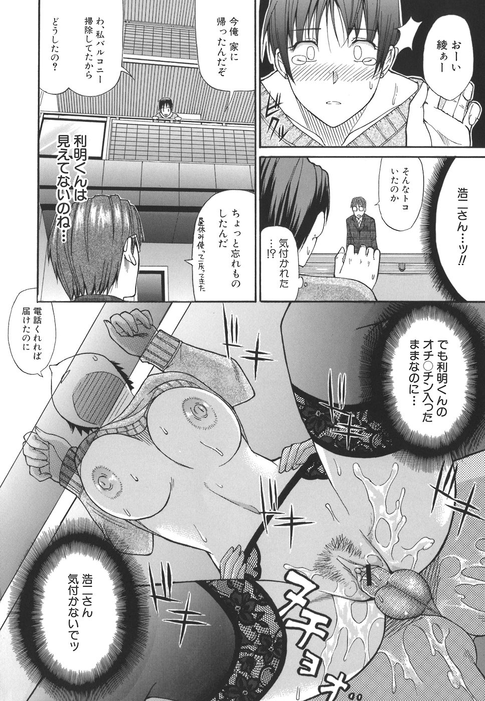 【エロ漫画】夫とセックスレスが続いている巨乳妻…義弟に誘惑されて中出しセックスをする！【春城秋介：メランコリー】