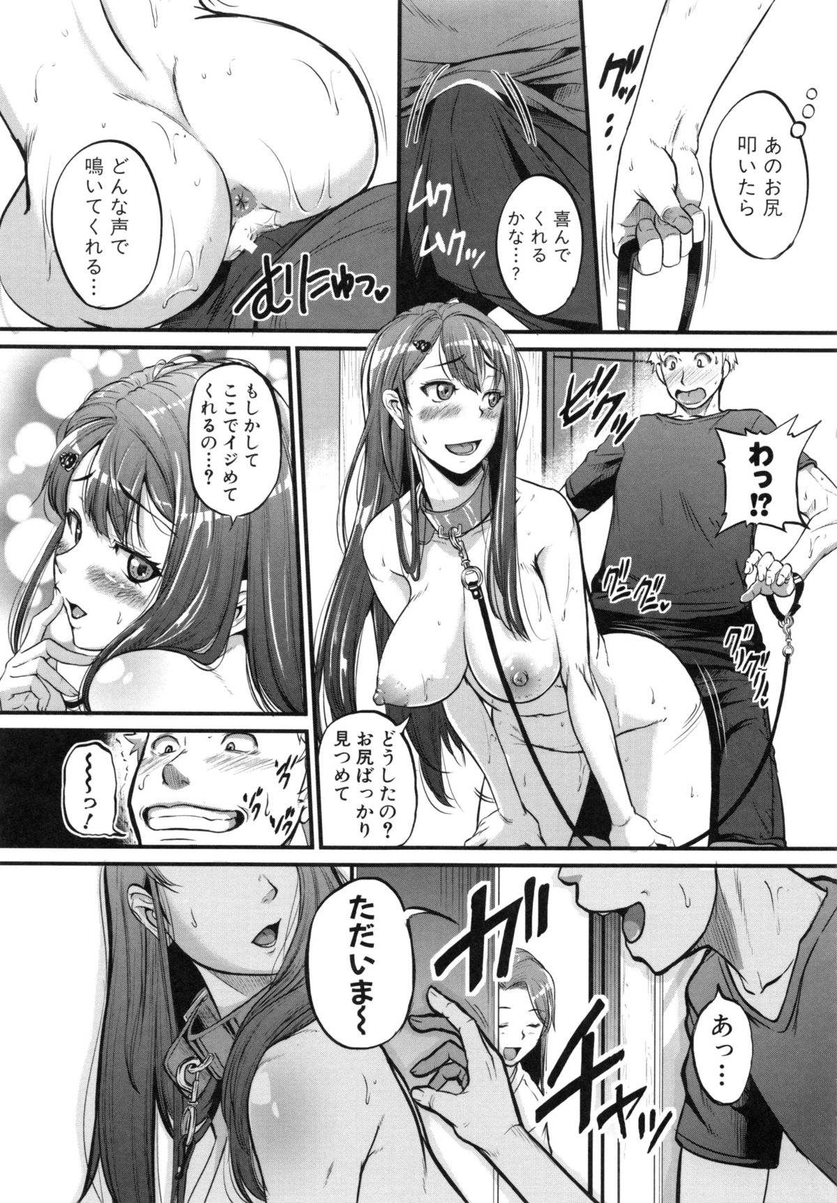 【エロ漫画】弟のアイスを食べてしまい姉弟喧嘩をするお姉さん…二人のときになると甘えて犬になる彼女は弟のチンポをご奉仕フェラしてお仕置きされてバックで生挿入され中出し絶頂イキしちゃう【とんのすけ：飼う飼うシスター！】