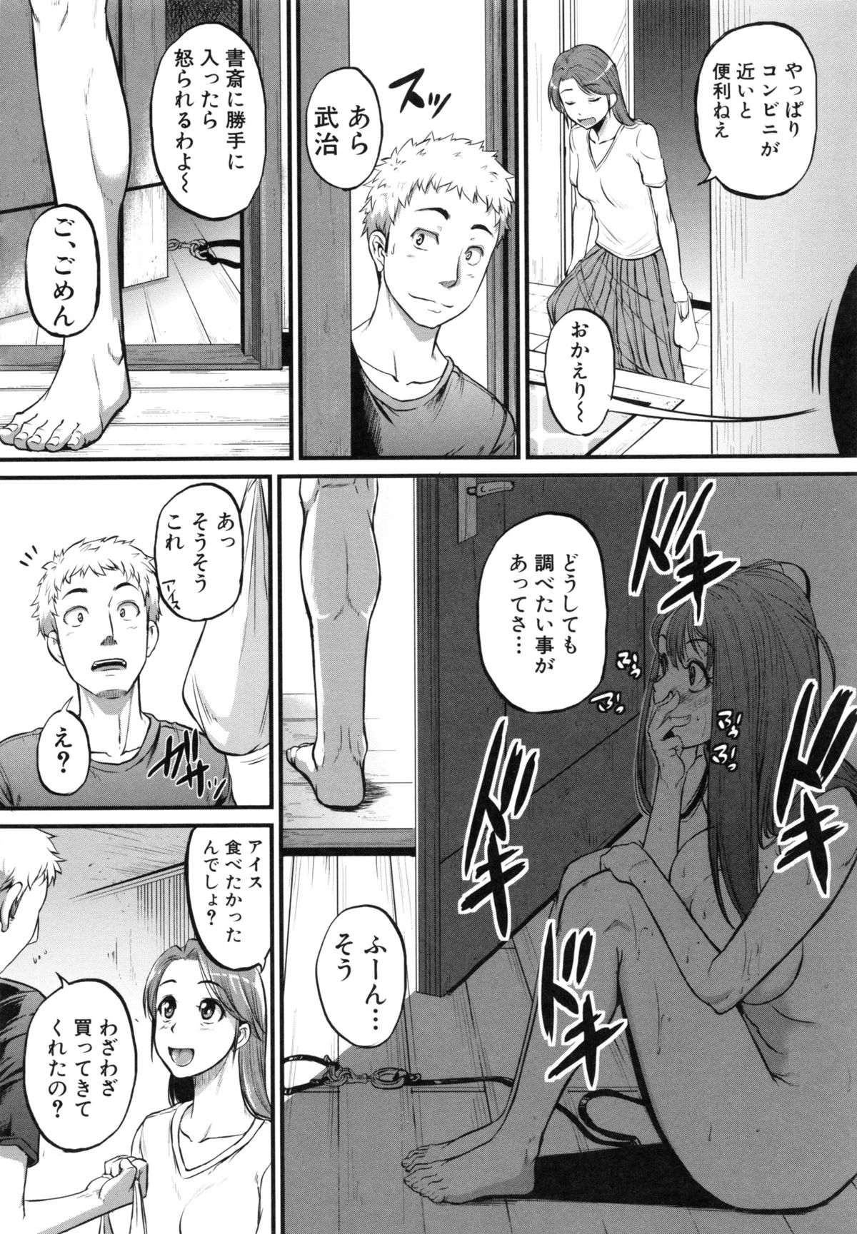 【エロ漫画】弟のアイスを食べてしまい姉弟喧嘩をするお姉さん…二人のときになると甘えて犬になる彼女は弟のチンポをご奉仕フェラしてお仕置きされてバックで生挿入され中出し絶頂イキしちゃう【とんのすけ：飼う飼うシスター！】