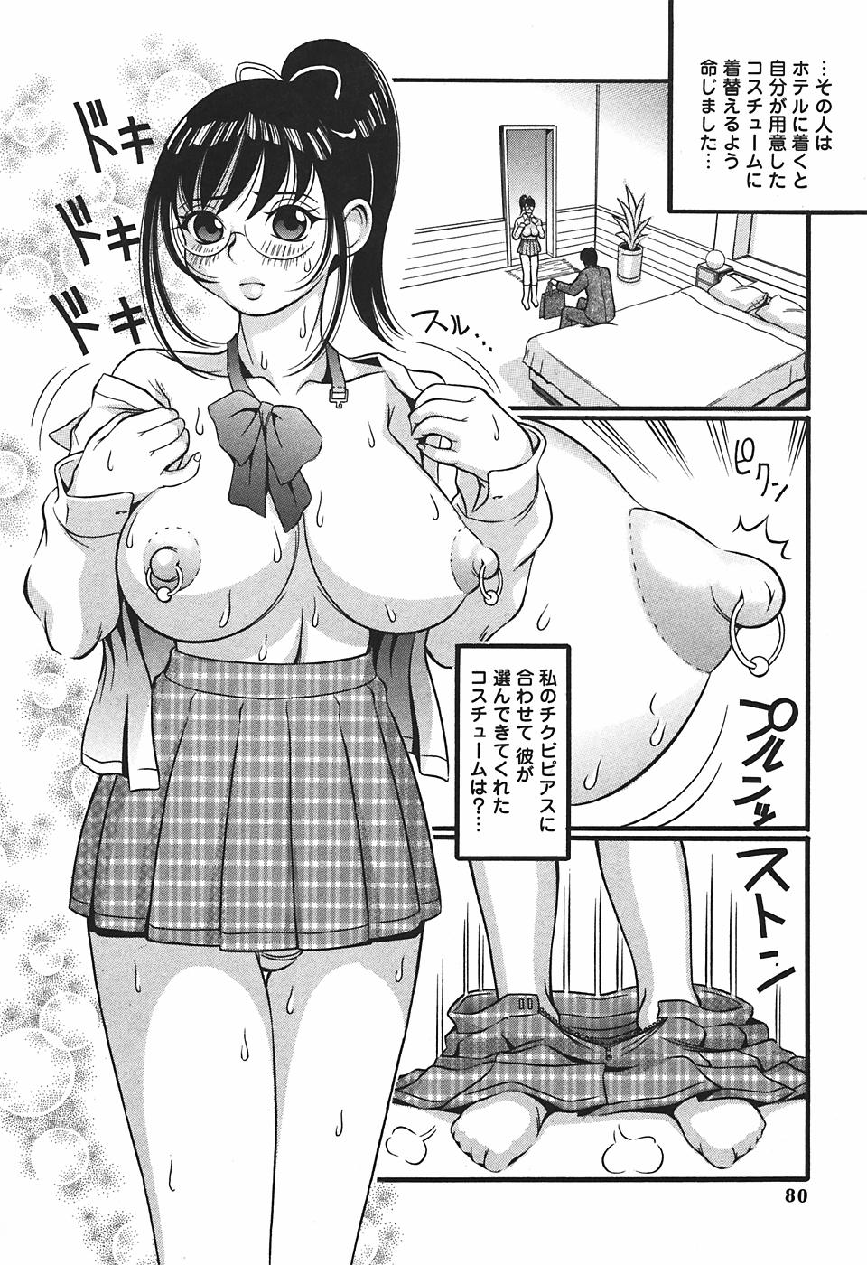 【エロ漫画】乳首ピアスをして全裸で誘惑しちゃうムチムチ巨乳のお姉さん…調教させられオナニーをしながら騎乗位で生ハメセックスしちゃう【セキケン：舞薫舞の秘め事】