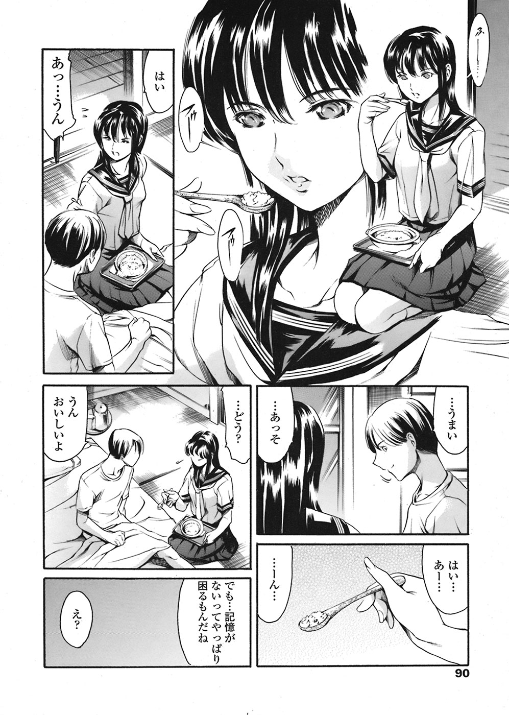 【エロ漫画】風邪で寝込んだ彼を看病してあげるJK…キスや手マンで生ハメ中出しいちゃラブセックスで中出し絶頂アクメ堕ちしちゃう【まぐろ帝国：あいらんど】