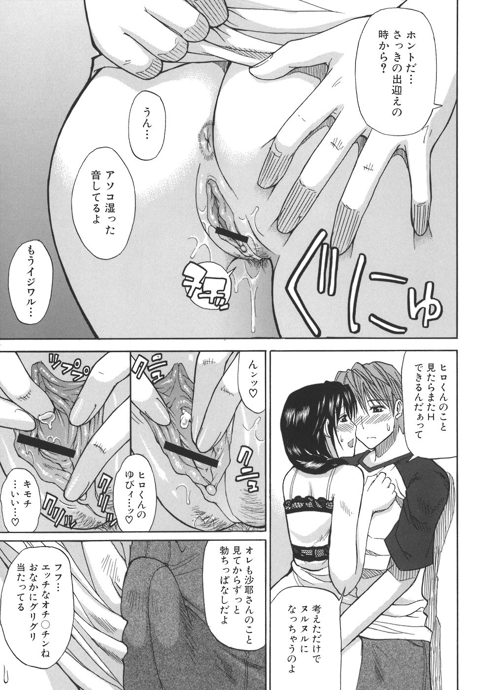 【エロ漫画】エッチな叔母に誘惑されちゃう青年…爆乳揺らしてイキ乱れながら中出しいちゃラブセックスしちゃう【春城秋介：Precious Only 】