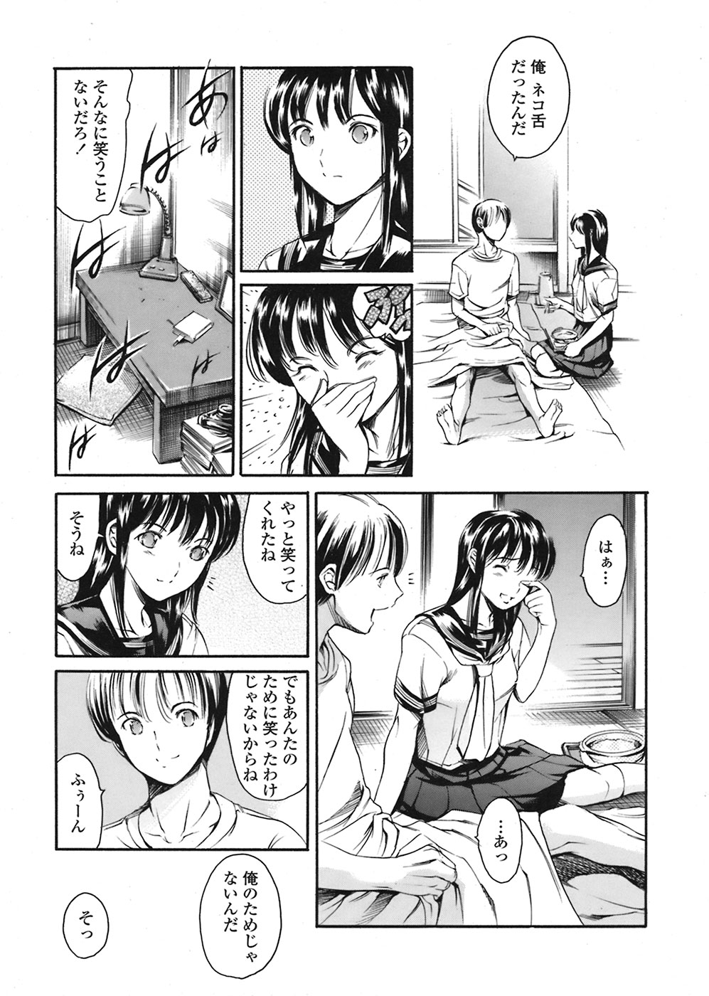【エロ漫画】風邪で寝込んだ彼を看病してあげるJK…キスや手マンで生ハメ中出しいちゃラブセックスで中出し絶頂アクメ堕ちしちゃう【まぐろ帝国：あいらんど】
