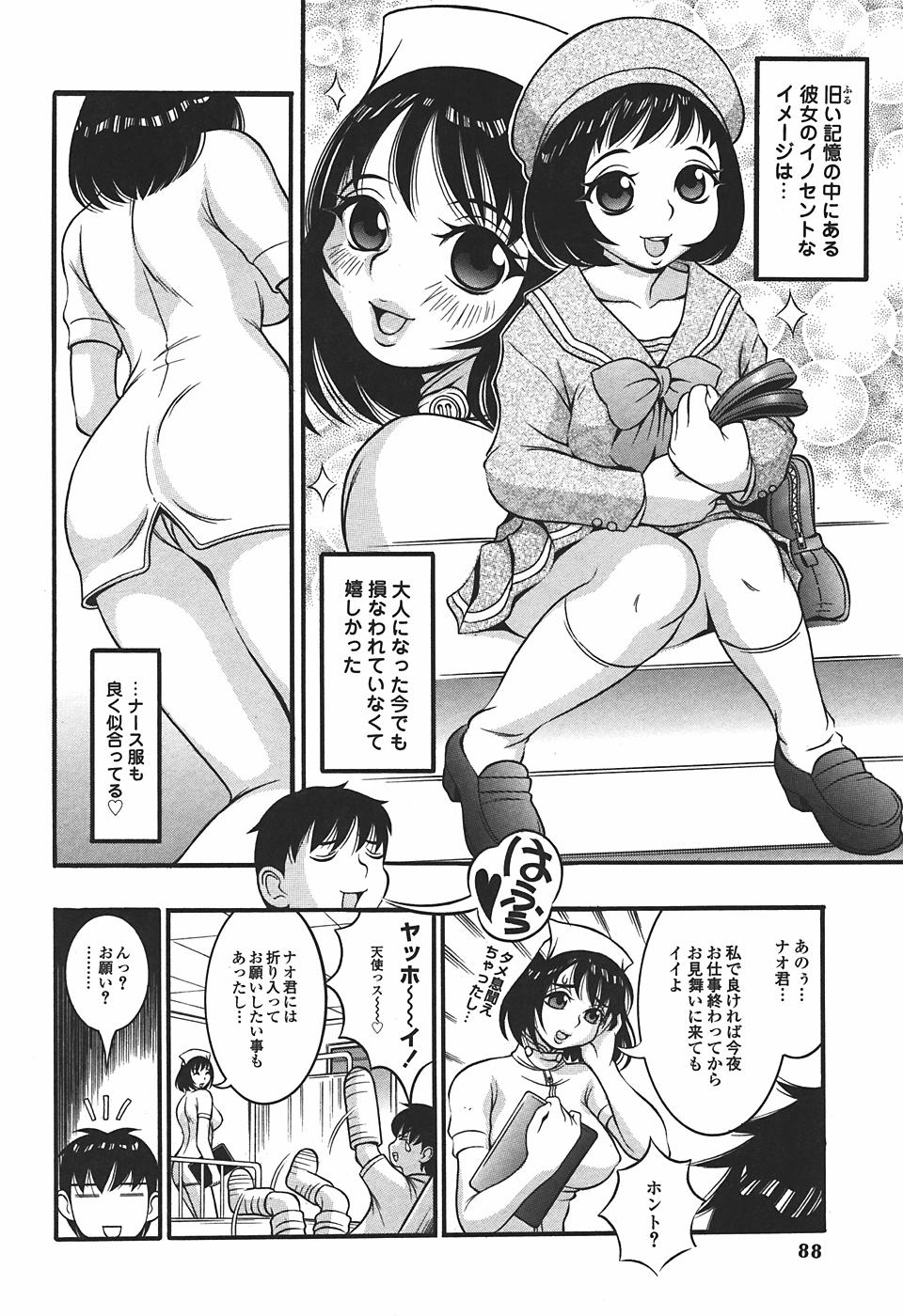 【エロ漫画】患者に誘惑しちゃう巨乳のナース…ご奉仕フェラをして生ハメ中出しセックスで絶頂イキしちゃう【セキケン：岸井真希の暴走】