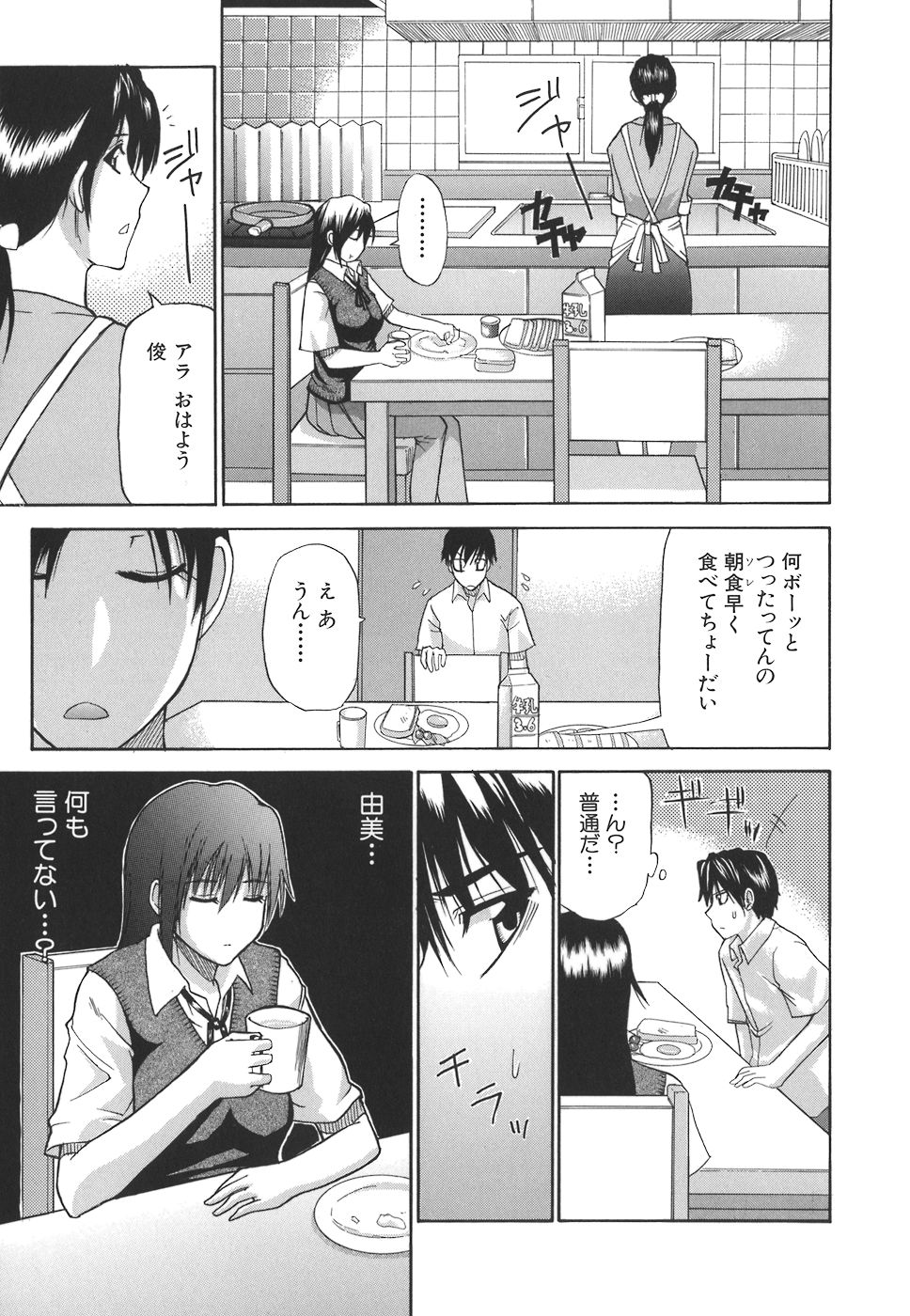 【エロ漫画】シスコンのお兄ちゃんにはじめて抱かれ一線を越えてしまった巨乳の女子校生が、学校の図書室でエロいことして兄妹セックス！【春城秋介：一途なトリコ】