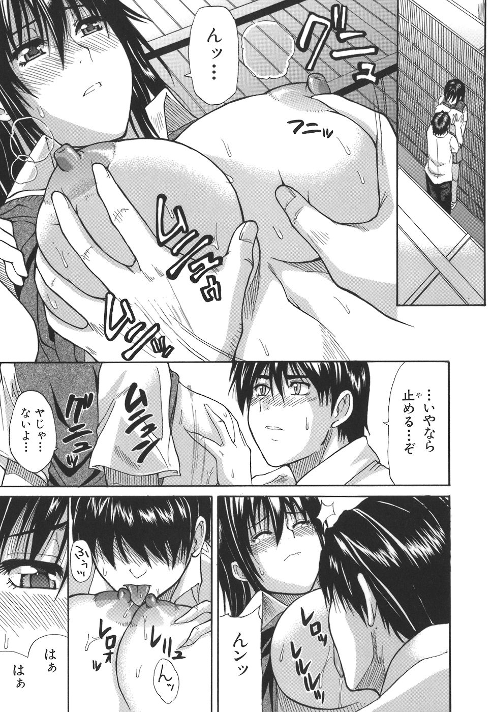 【エロ漫画】シスコンのお兄ちゃんにはじめて抱かれ一線を越えてしまった巨乳の女子校生が、学校の図書室でエロいことして兄妹セックス！【春城秋介：一途なトリコ】