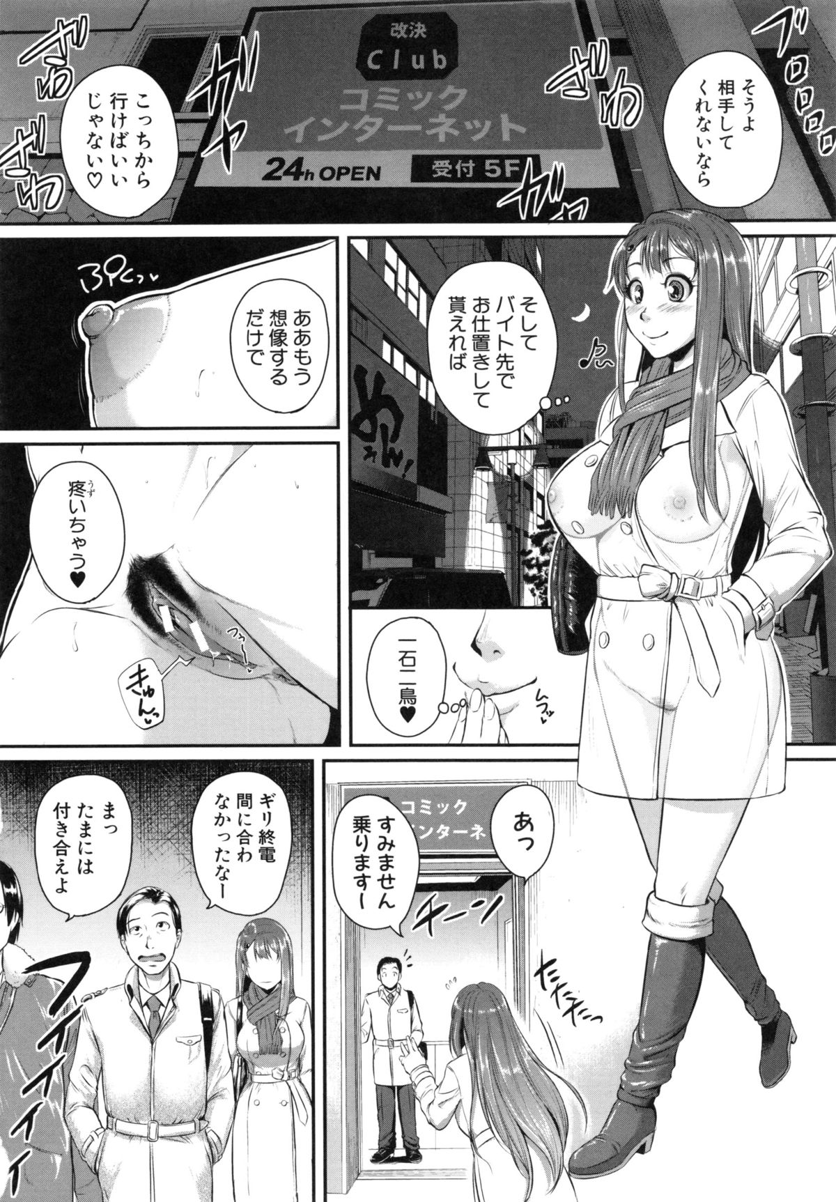 【エロ漫画】弟に調教され彼のバイト先に露出して現れる姉…目隠しされ漫画喫茶の小部屋で近親相姦セックス【とんのすけ：飼う飼うシスター】