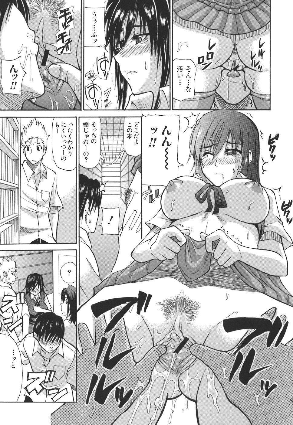 【エロ漫画】シスコンのお兄ちゃんにはじめて抱かれ一線を越えてしまった巨乳の女子校生が、学校の図書室でエロいことして兄妹セックス！【春城秋介：一途なトリコ】