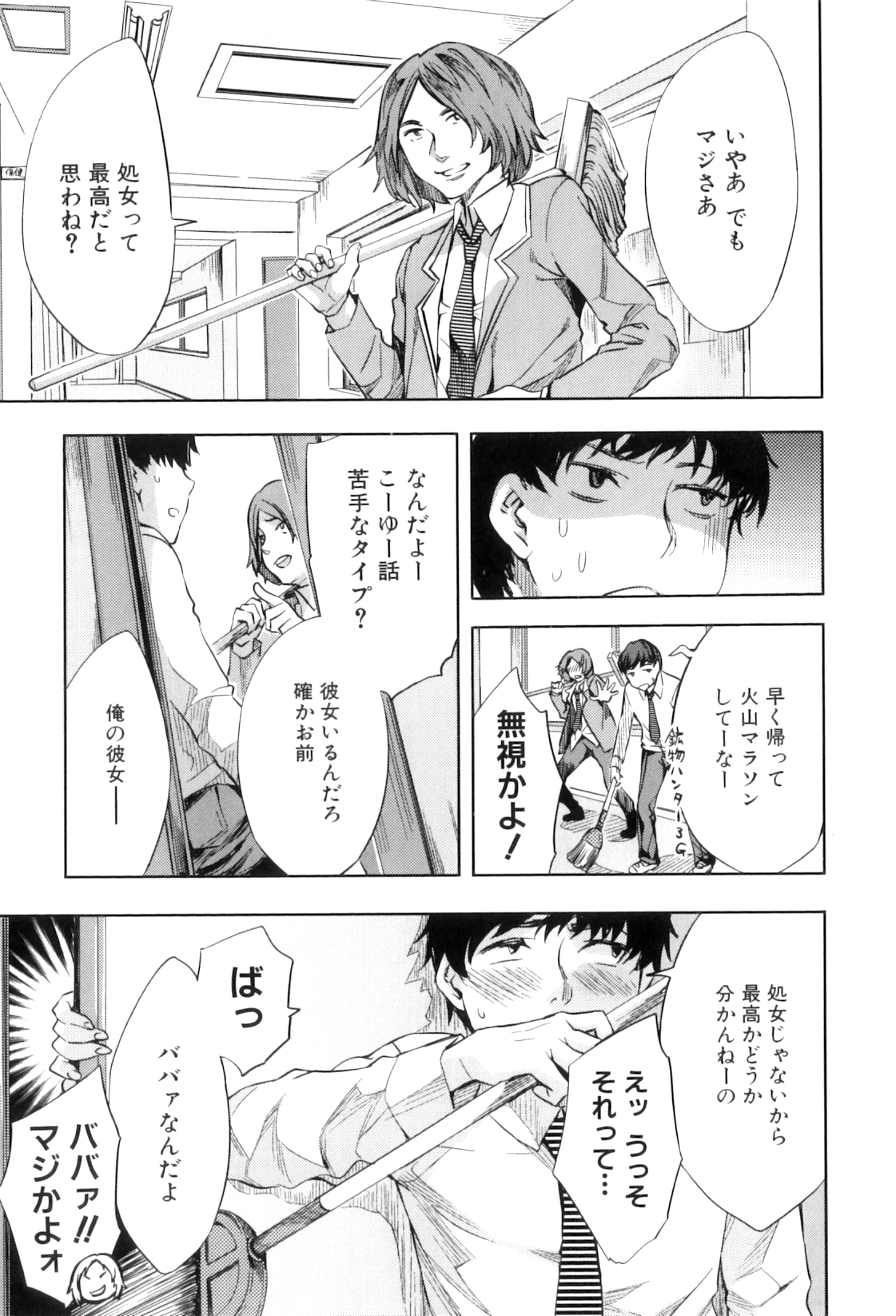 【エロ漫画】ババア呼ばわりしちゃうエロかわいい先生…逆レイプにイチャイチャとド変態なトロ顔に快楽堕ちしちゃう！【えむあ：処女厨】