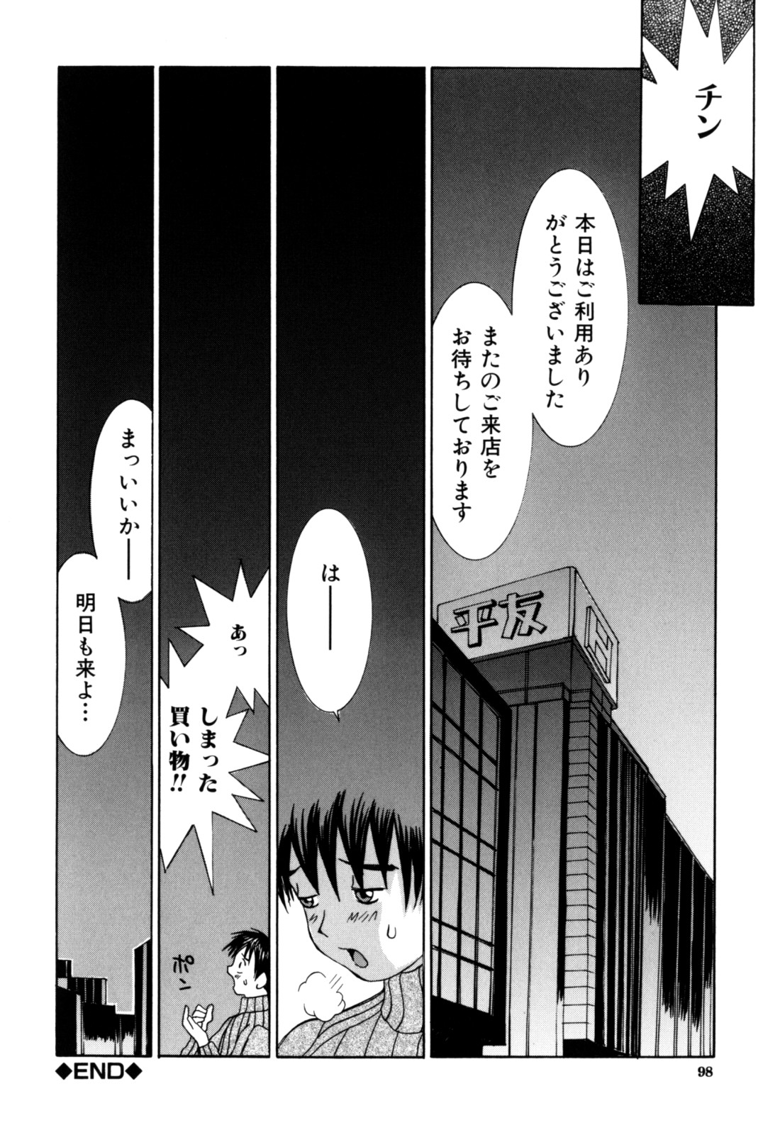 【エロ漫画】エレベーターの中でご奉仕しちゃうお姉さん…おっぱい揉みや手マンをして生ハメ中出しセックスしちゃう【らーかいらむ：COLOR寿司】