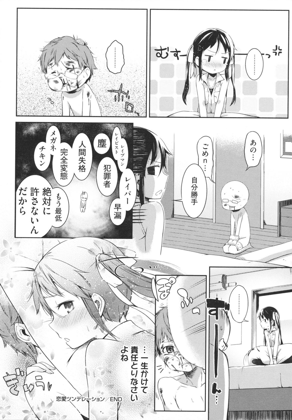 【エロ漫画】拘束されて調教されちゃうお姉さん…アナルビーズを挿れて生ハメ中出しセックスでメス堕ちしちゃう【池松：恋愛ツンデレーション】