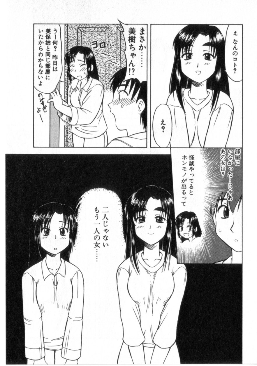 【エロ漫画】先輩を誘惑して逆レイプしちゃうお姉さん…生ハメ中出しイチャラブセックスで絶頂アクメ堕ちしちゃう【岡村杜巳：闇の中の彼女】