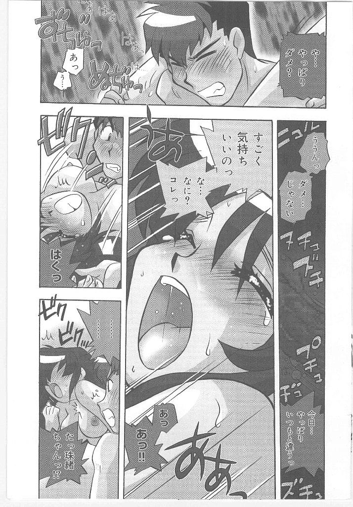 【エロ漫画】初めてのご奉仕フェラをしちゃうお姉さん…バックや騎乗位で生ハメ中出しいちゃラブセックスしちゃう【のぎまこと：お願い 満珠を守って！】