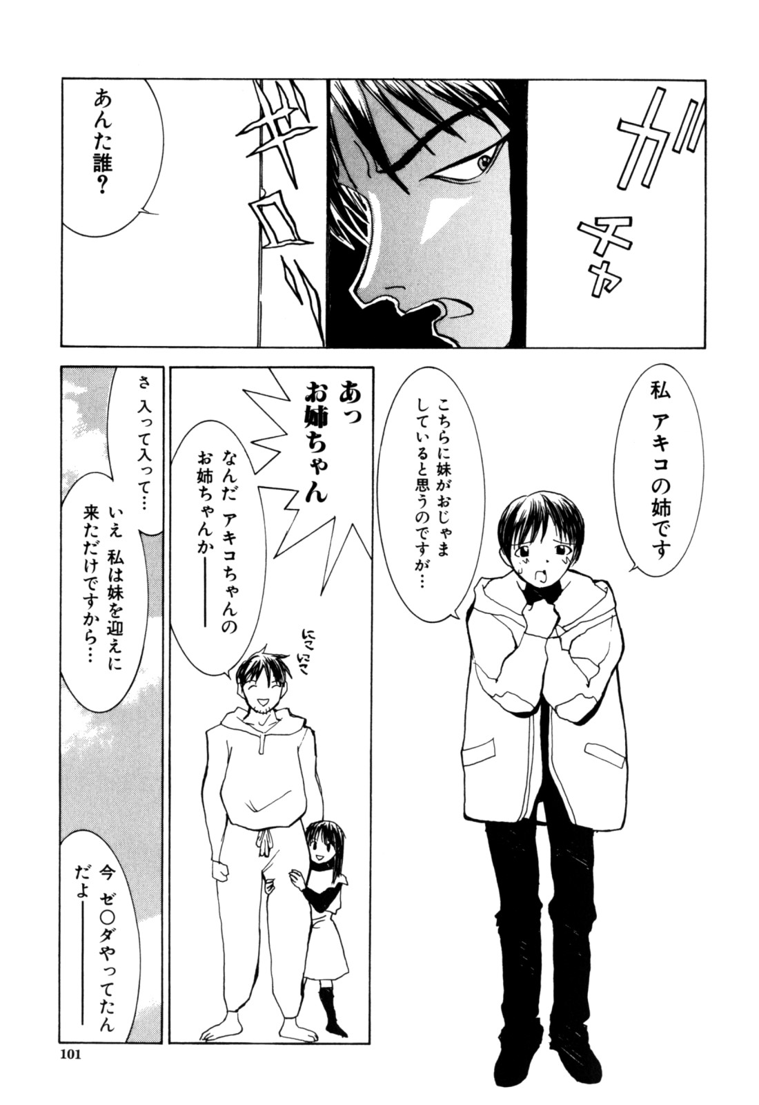 【エロ漫画】調教されて犯されちゃうお姉さん…生ハメ中出しセックスで処女喪失しちゃう【らーかいらむ：頑張るお姉ちゃん、頑張る‼︎】