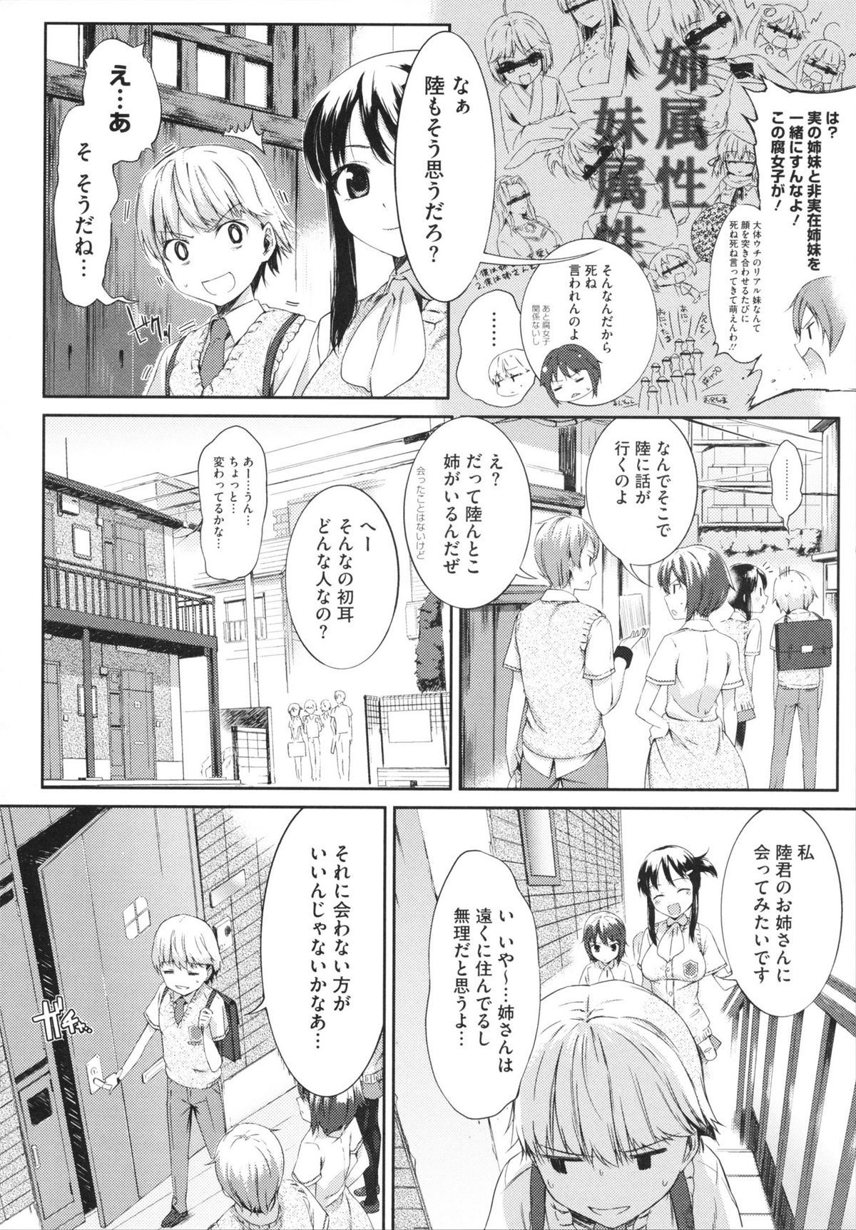 【エロ漫画】弟と一緒に風呂に入りながら逆セクハラして誘惑するビッチお姉さん…おっぱいを押し付けてパイズリフェラしまくり、激しいイチャラブ姉弟セックスで雌絶頂【池松：バカシス】