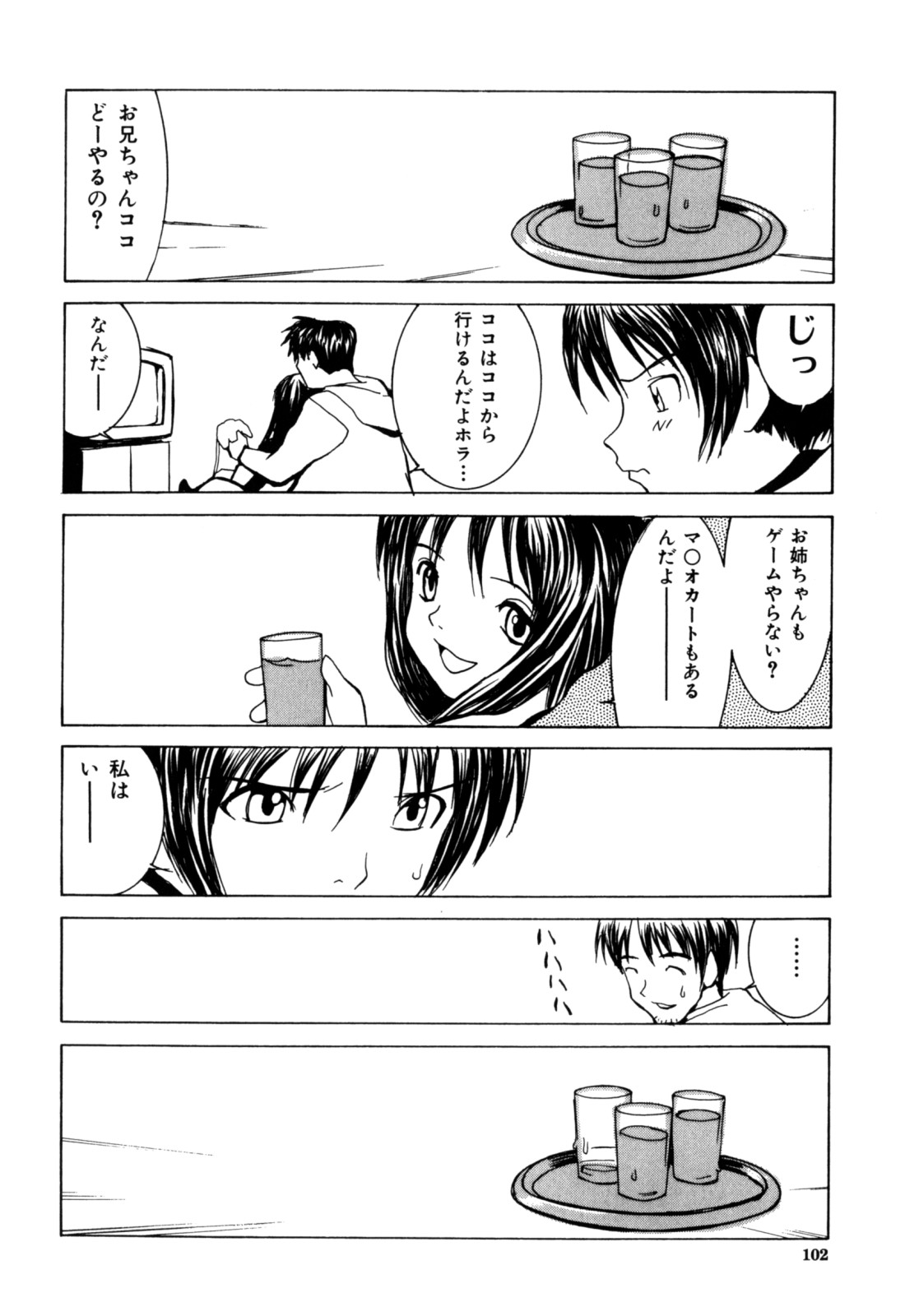 【エロ漫画】調教されて犯されちゃうお姉さん…生ハメ中出しセックスで処女喪失しちゃう【らーかいらむ：頑張るお姉ちゃん、頑張る‼︎】