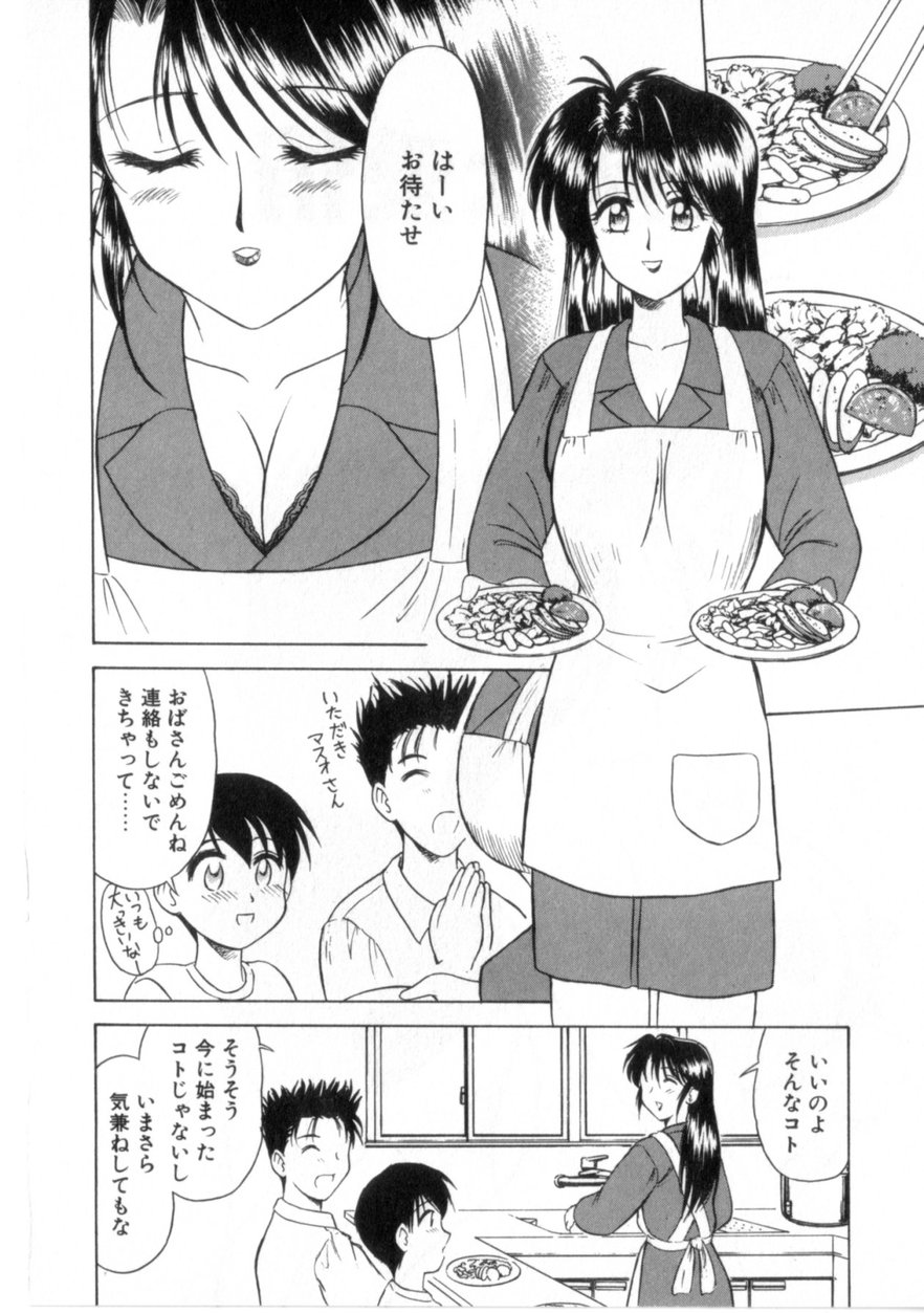 【エロ漫画】息子たちに犯されちゃうお姉さんたち…乳首舐めやバックでいちゃラブ近親相姦セックスしちゃう【岡村杜巳：危険な愛情】
