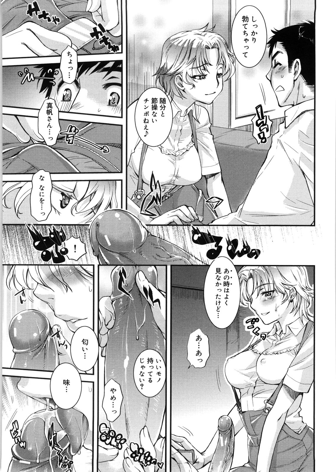 【エロ漫画】ショタを誘惑しちゃう巨乳のビッチなお姉さんたち…騎乗位やバックで生ハメ中出しいちゃラブセックスで中出し絶頂アクメ堕ちしちゃう【カタセミナミ：誘われて3P 】