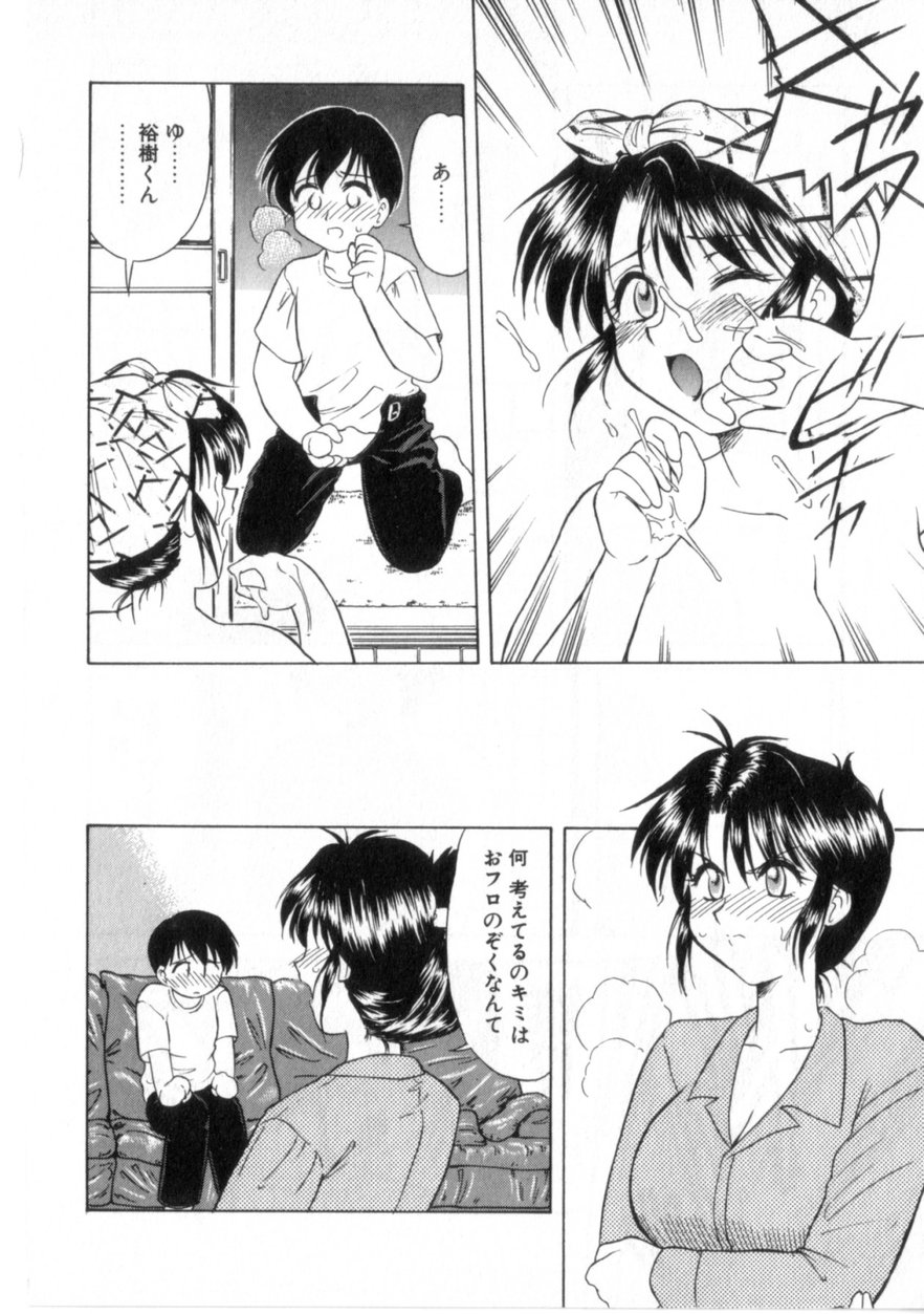 【エロ漫画】息子たちに犯されちゃうお姉さんたち…乳首舐めやバックでいちゃラブ近親相姦セックスしちゃう【岡村杜巳：危険な愛情】