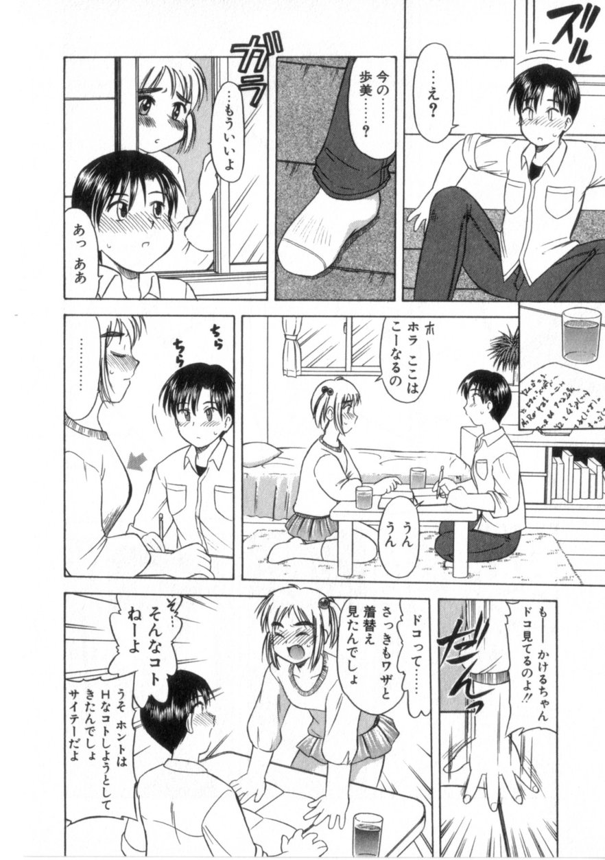 【エロ漫画】告白されていちゃラブセックスしちゃう美少女お姉さん…クンニや生ハメ中出しいちゃラブセックスしちゃう【岡村杜巳：あの頃とこの頃】