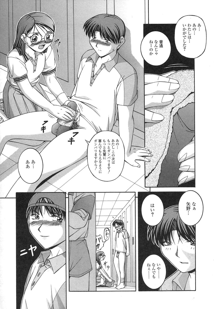 【エロ漫画】先輩に調教されちゃうメガネ巨乳のお姉さん…手コキをして生ハメ中出しセックスで絶頂イキしちゃう【ken：雌猫】