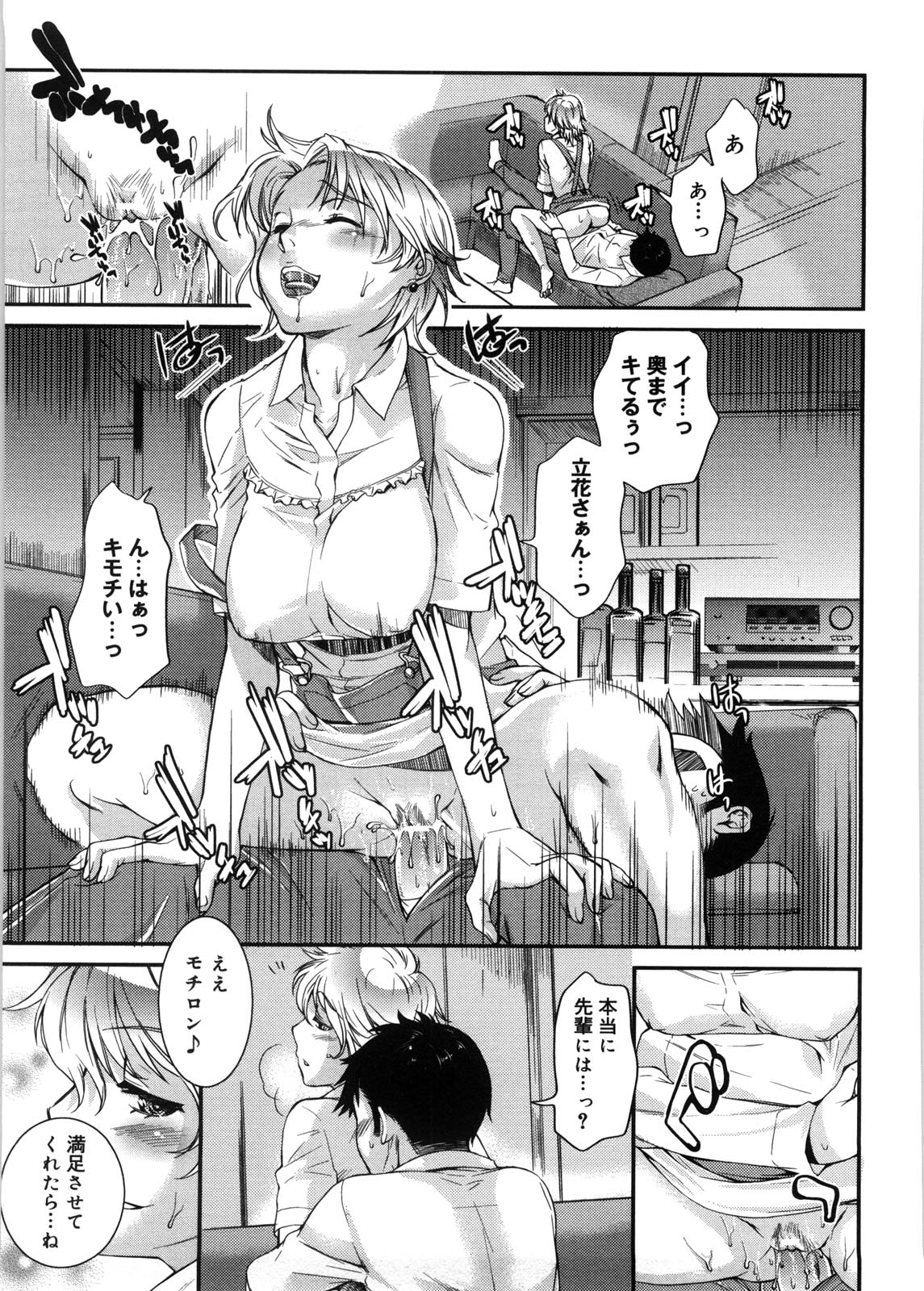 【エロ漫画】ショタを誘惑しちゃう巨乳のビッチなお姉さんたち…騎乗位やバックで生ハメ中出しいちゃラブセックスで中出し絶頂アクメ堕ちしちゃう【カタセミナミ：誘われて3P 】
