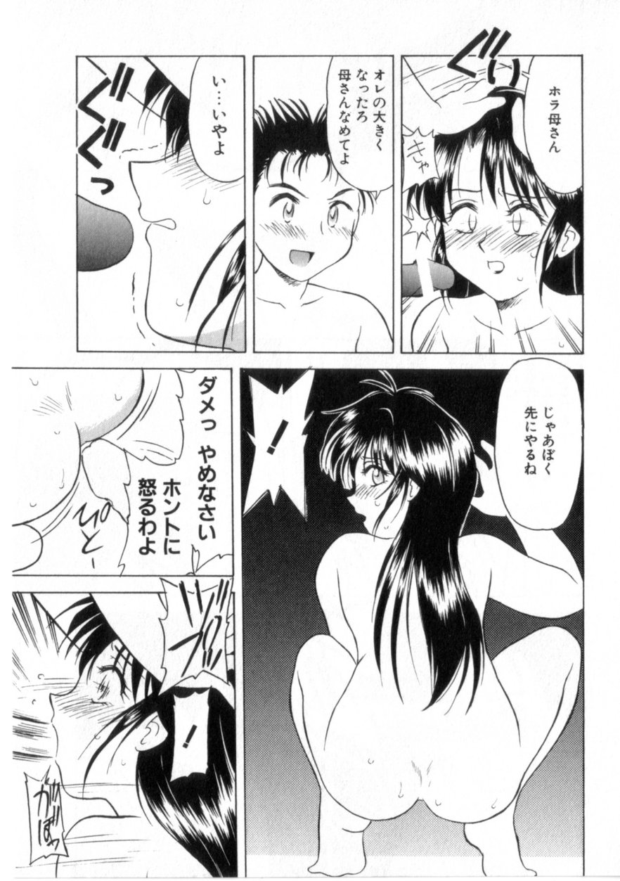 【エロ漫画】息子たちに犯されちゃうお姉さんたち…乳首舐めやバックでいちゃラブ近親相姦セックスしちゃう【岡村杜巳：危険な愛情】