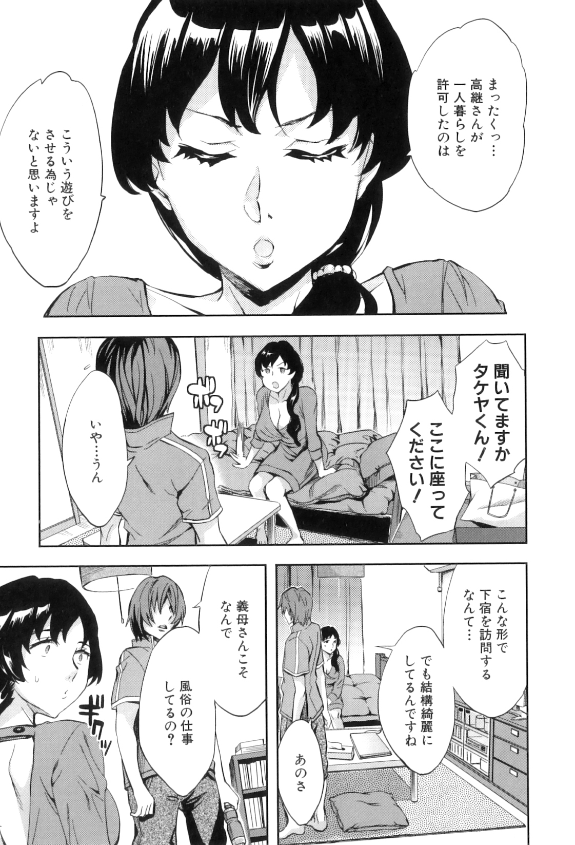【エロ漫画】水着姿になって息子を誘惑しちゃう巨乳の淫乱母親…手コキをして生ハメ中出し近親相姦セックスしちゃう【えむあ：AF】