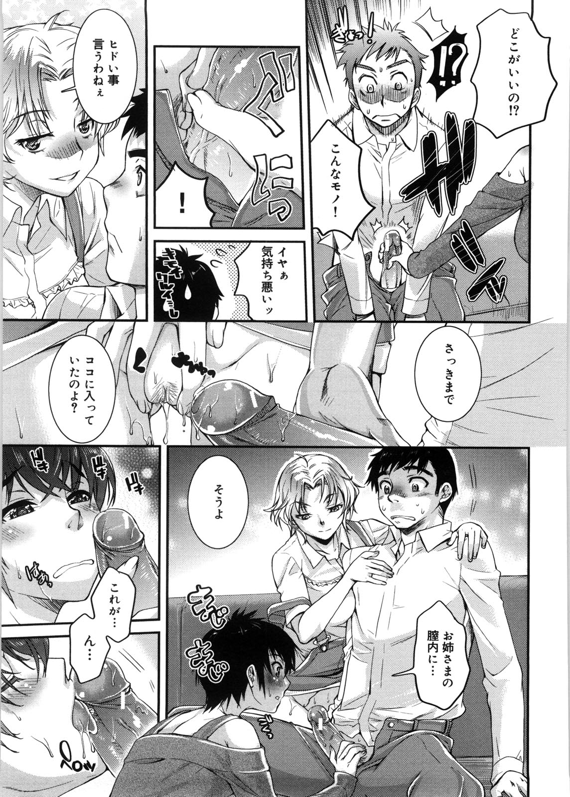 【エロ漫画】ショタを誘惑しちゃう巨乳のビッチなお姉さんたち…騎乗位やバックで生ハメ中出しいちゃラブセックスで中出し絶頂アクメ堕ちしちゃう【カタセミナミ：誘われて3P 】