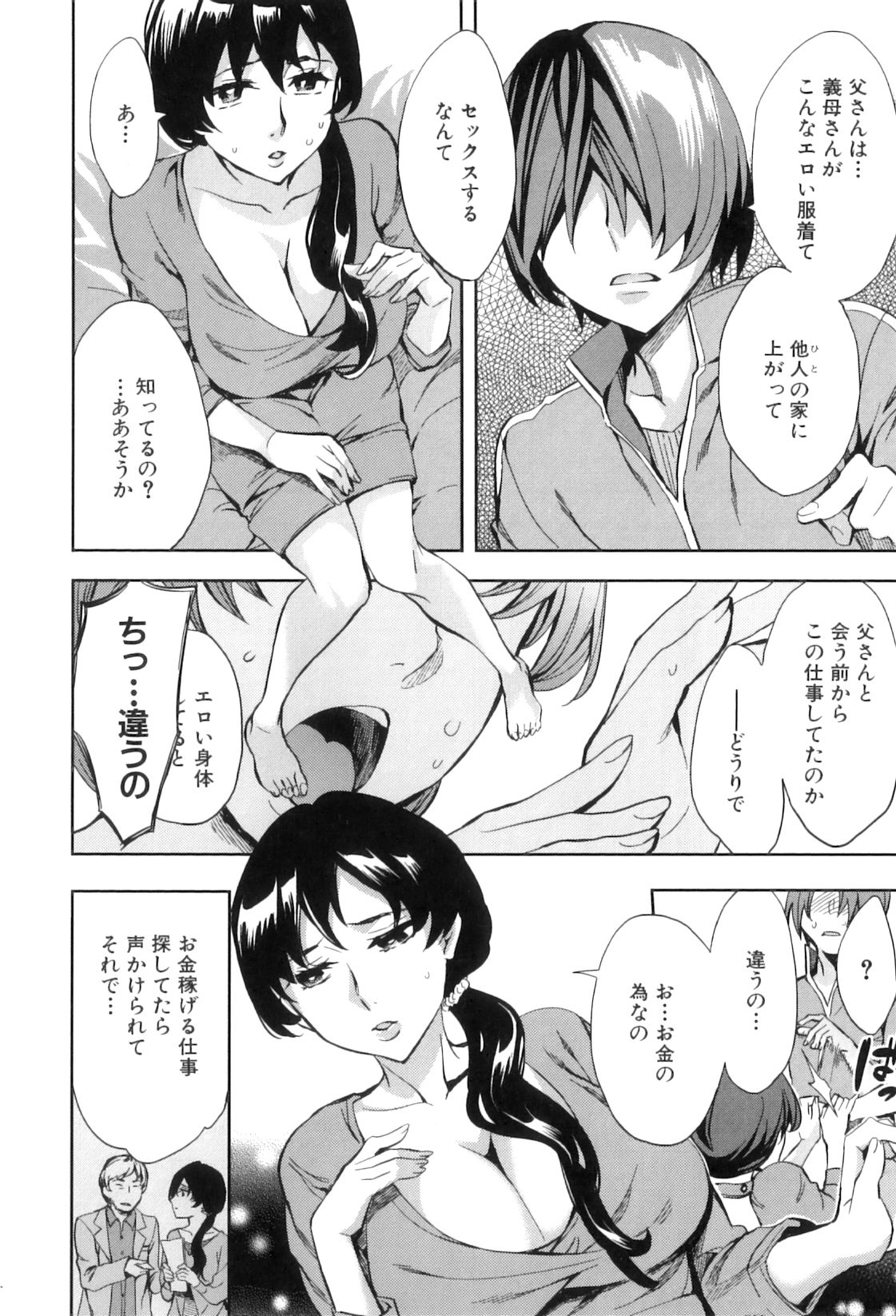 【エロ漫画】水着姿になって息子を誘惑しちゃう巨乳の淫乱母親…手コキをして生ハメ中出し近親相姦セックスしちゃう【えむあ：AF】