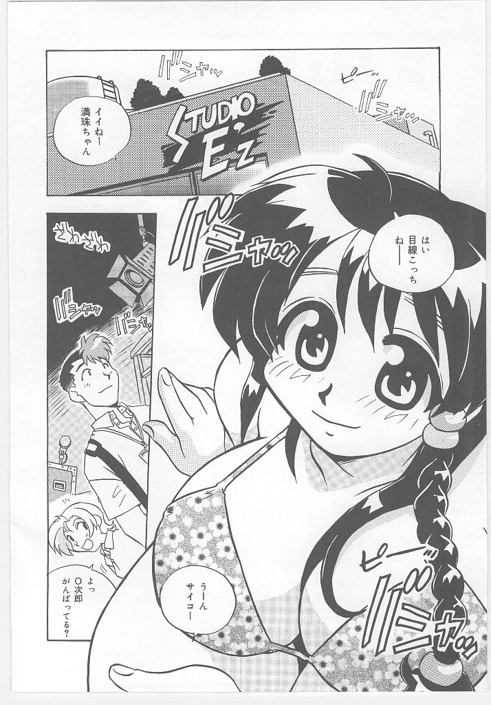 【エロ漫画】エッチなおねだり誘惑しちゃう巨乳のお姉さん…６９でクンニやフェラをして生ハメ中出しいちゃラブセックスしちゃう【のぎまこと：お願い 満珠を守って！】
