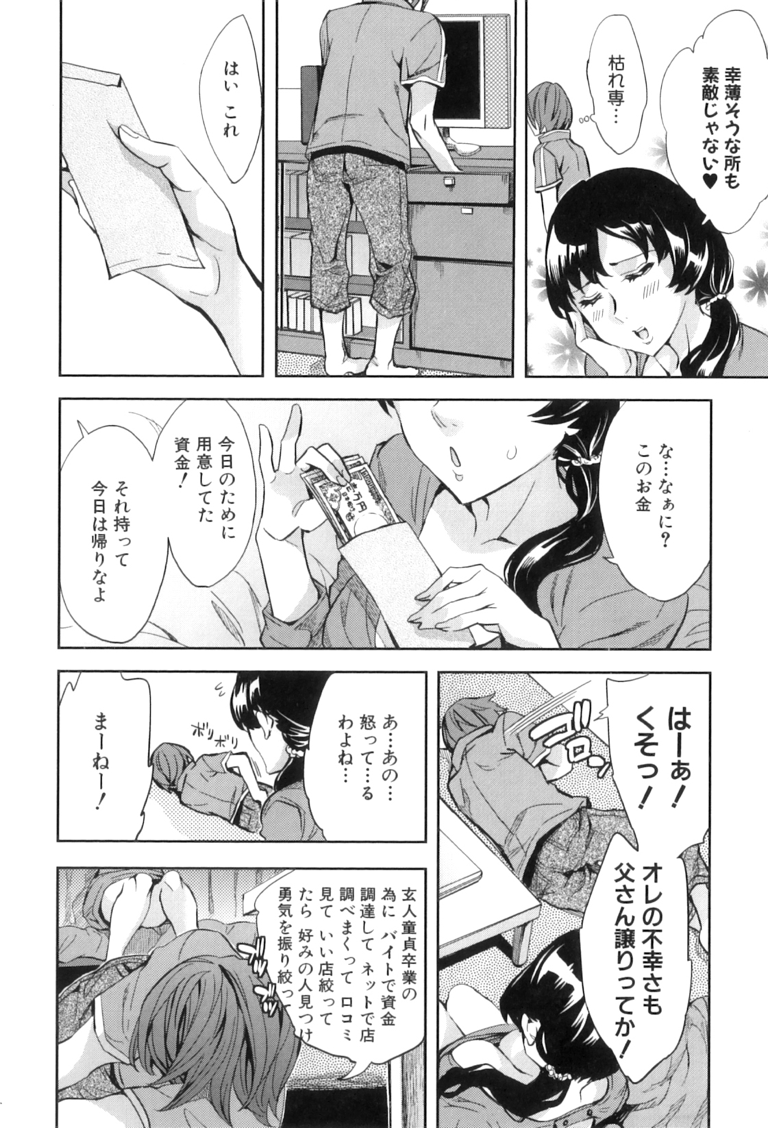 【エロ漫画】水着姿になって息子を誘惑しちゃう巨乳の淫乱母親…手コキをして生ハメ中出し近親相姦セックスしちゃう【えむあ：AF】