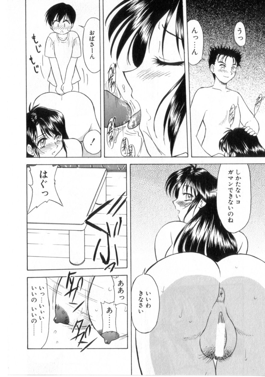 【エロ漫画】息子たちに犯されちゃうお姉さんたち…乳首舐めやバックでいちゃラブ近親相姦セックスしちゃう【岡村杜巳：危険な愛情】
