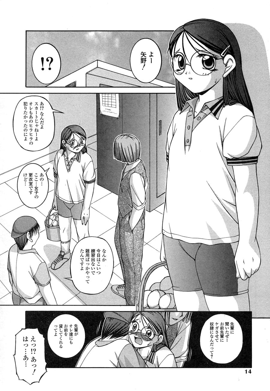 【エロ漫画】先輩に調教されちゃうメガネ巨乳のお姉さん…手コキをして生ハメ中出しセックスで絶頂イキしちゃう【ken：雌猫】