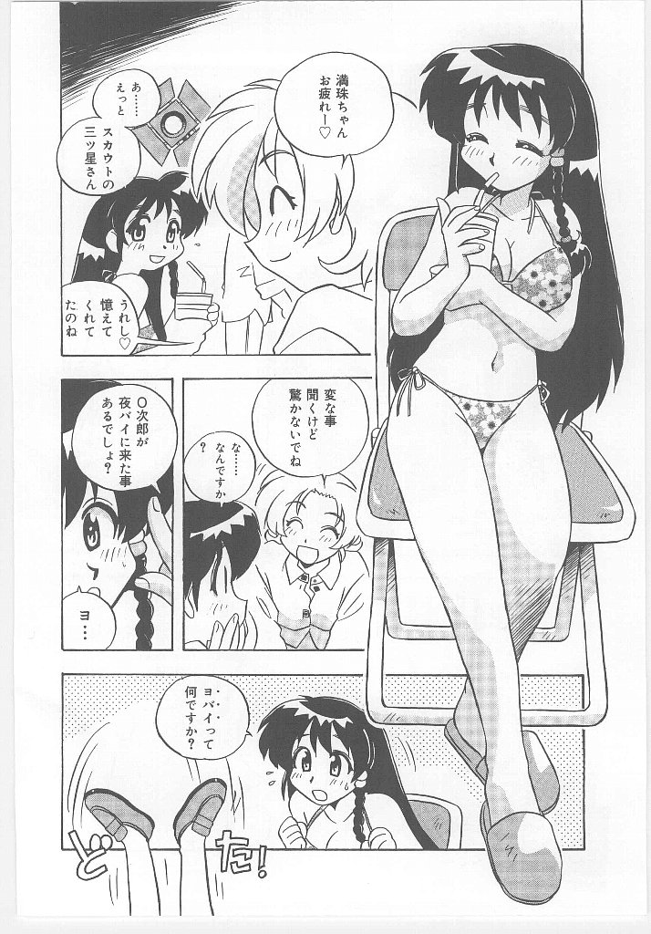 【エロ漫画】エッチなおねだり誘惑しちゃう巨乳のお姉さん…６９でクンニやフェラをして生ハメ中出しいちゃラブセックスしちゃう【のぎまこと：お願い 満珠を守って！】