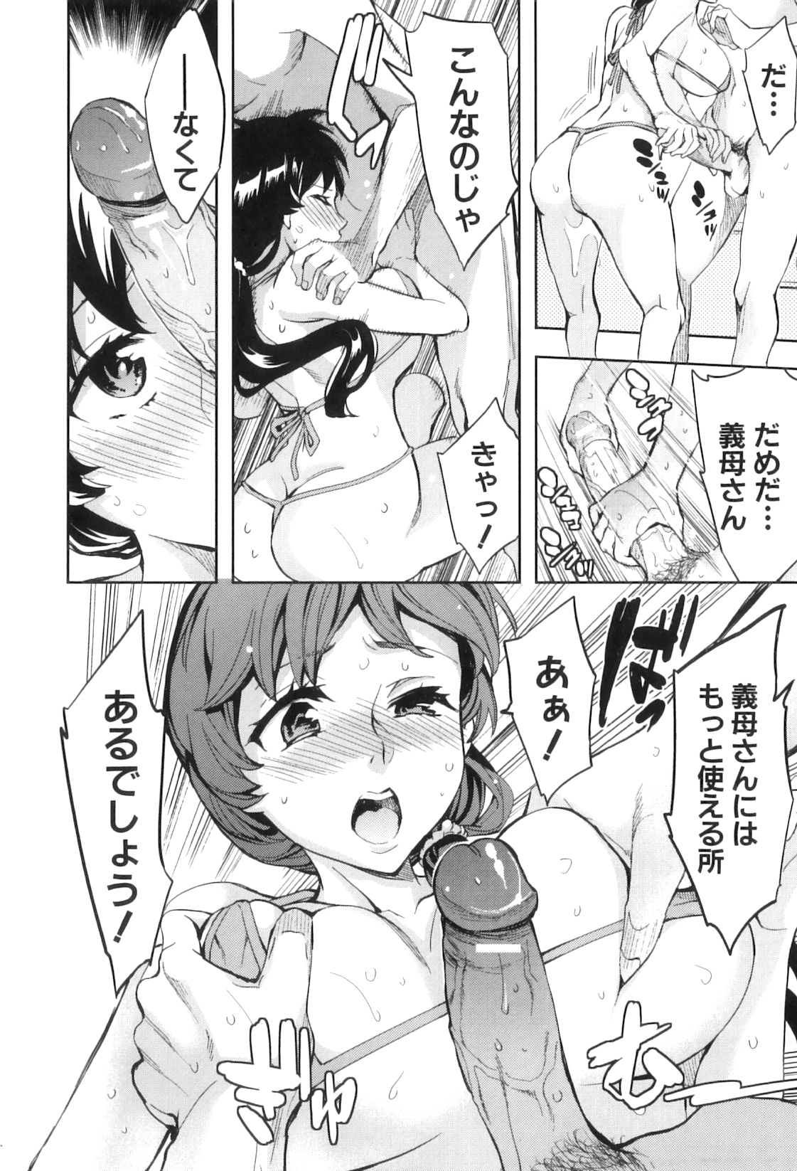 【エロ漫画】水着姿になって息子を誘惑しちゃう巨乳の淫乱母親…手コキをして生ハメ中出し近親相姦セックスしちゃう【えむあ：AF】