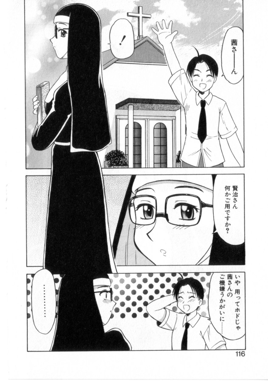 【エロ漫画】誘惑しちゃう巨乳のビッチシスターお姉さん…おねだりセックスで生ハメ中出しいちゃラブセックスしちゃう【岡村杜巳：汚れて美しく】