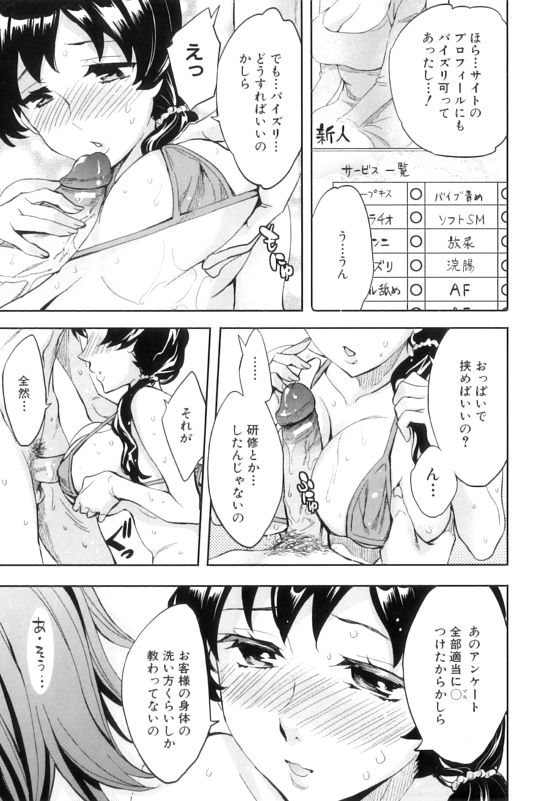 【エロ漫画】水着姿になって息子を誘惑しちゃう巨乳の淫乱母親…手コキをして生ハメ中出し近親相姦セックスしちゃう【えむあ：AF】