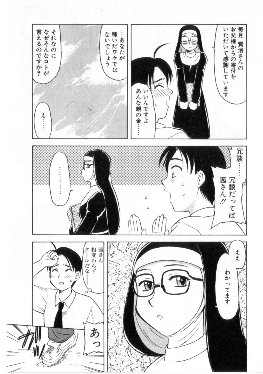 【エロ漫画】誘惑しちゃう巨乳のビッチシスターお姉さん…おねだりセックスで生ハメ中出しいちゃラブセックスしちゃう【岡村杜巳：汚れて美しく】