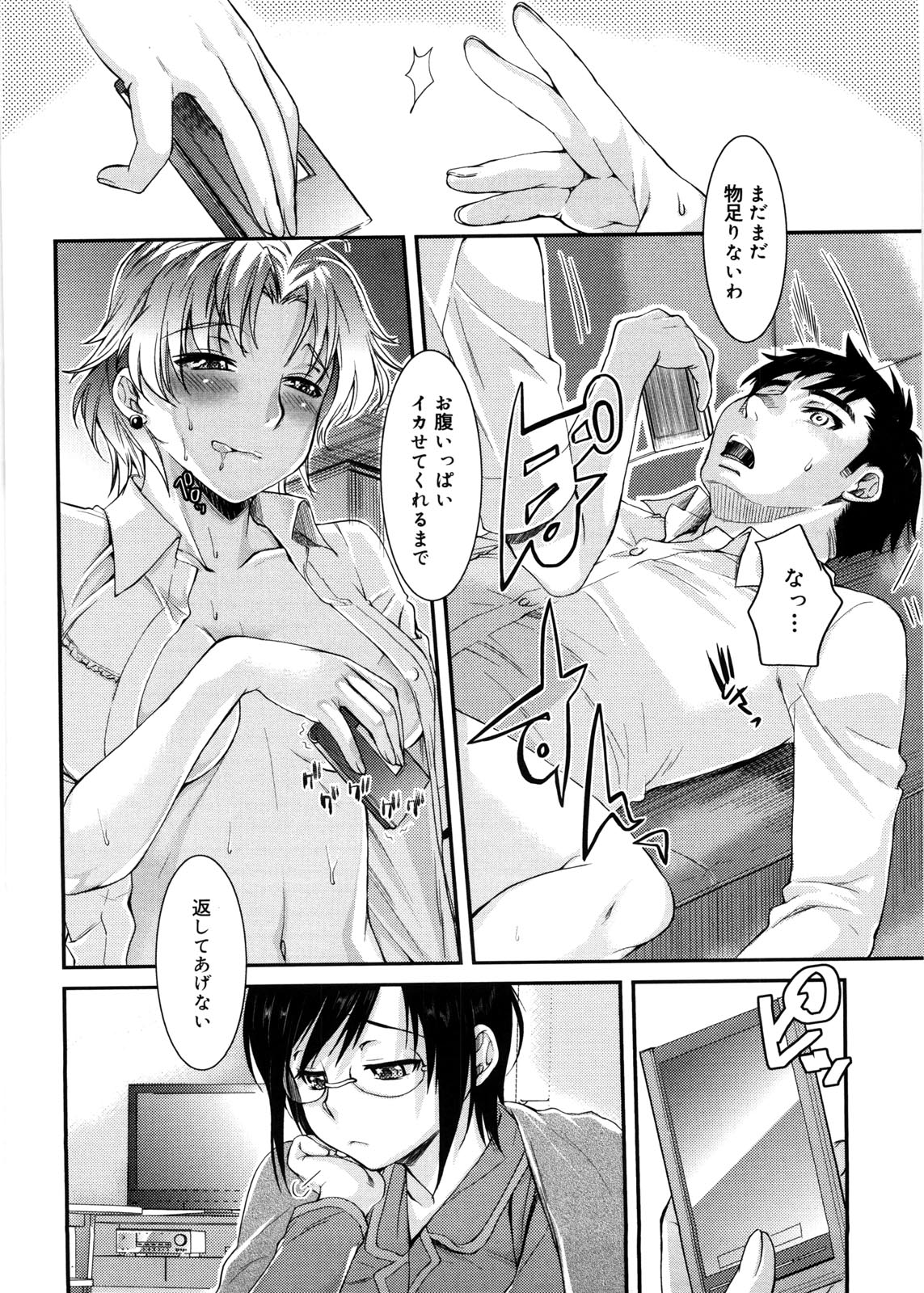 【エロ漫画】ショタを誘惑しちゃう巨乳のビッチなお姉さんたち…騎乗位やバックで生ハメ中出しいちゃラブセックスで中出し絶頂アクメ堕ちしちゃう【カタセミナミ：誘われて3P 】