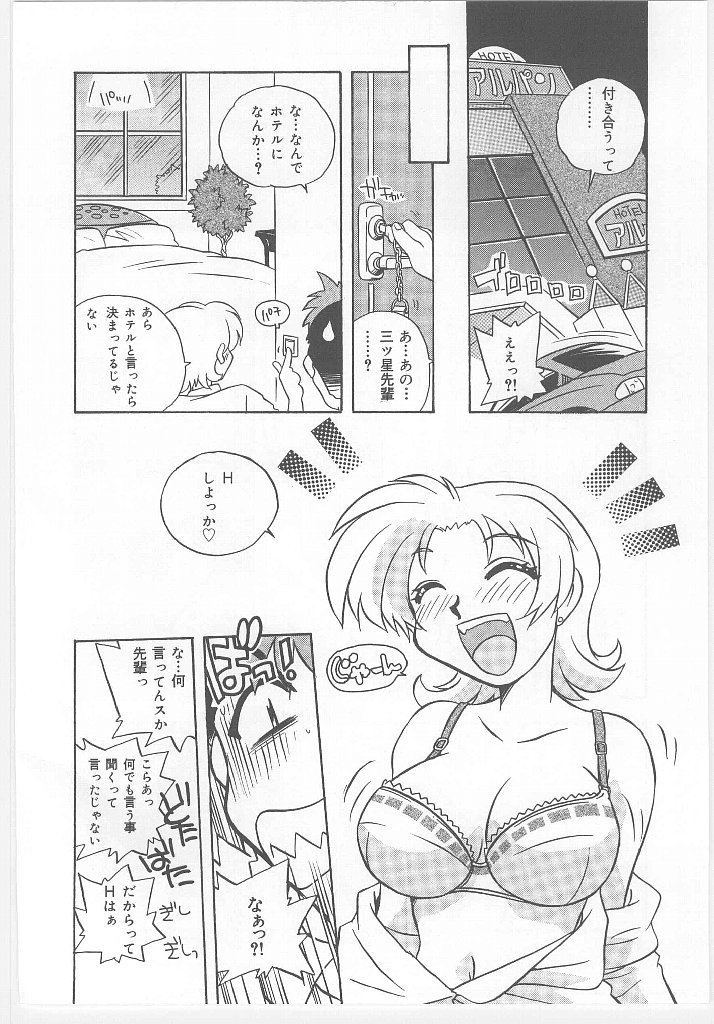 【エロ漫画】エッチなおねだり誘惑しちゃう巨乳のお姉さん…６９でクンニやフェラをして生ハメ中出しいちゃラブセックスしちゃう【のぎまこと：お願い 満珠を守って！】