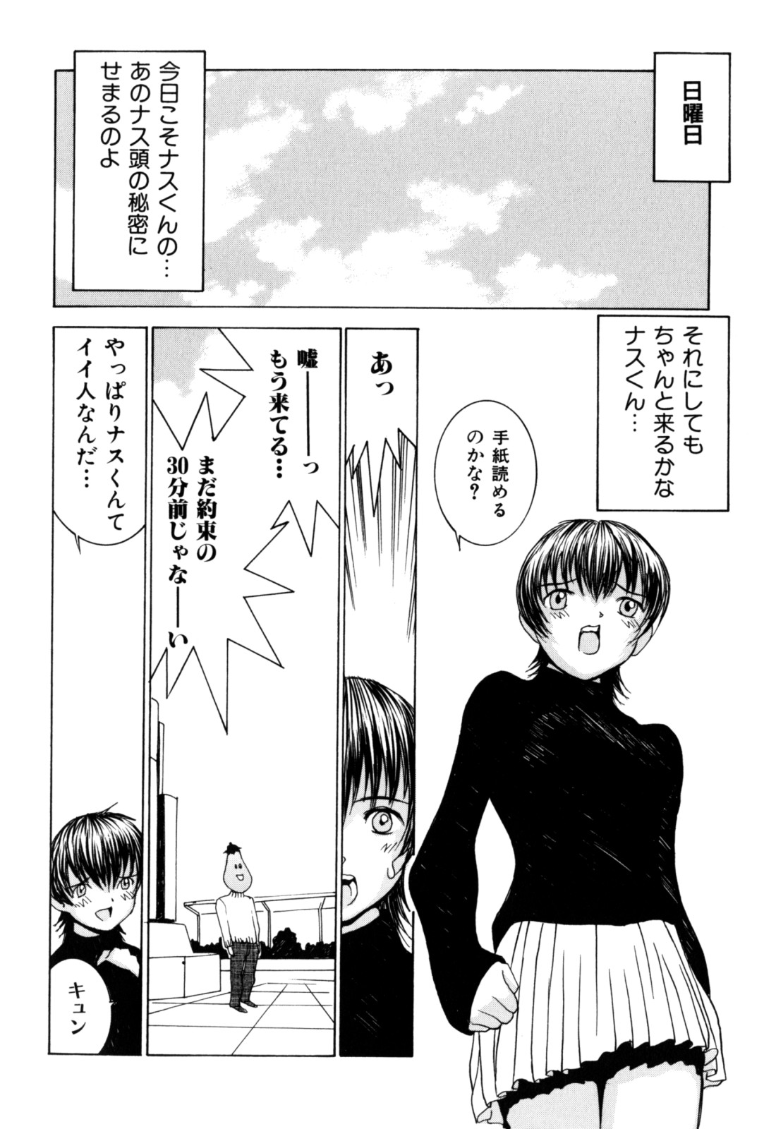 【エロ漫画】ナス男を誘惑しちゃう巨乳のお姉さん…騎乗位やバックで生ハメ中出し絶頂アクメ堕ちしちゃう【らーかいむ：おちんこナス】