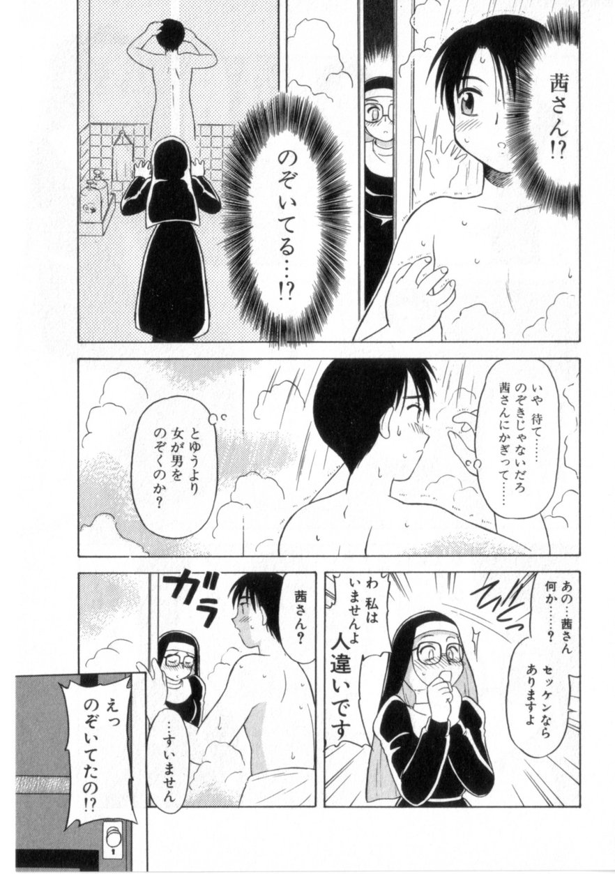 【エロ漫画】誘惑しちゃう巨乳のビッチシスターお姉さん…おねだりセックスで生ハメ中出しいちゃラブセックスしちゃう【岡村杜巳：汚れて美しく】