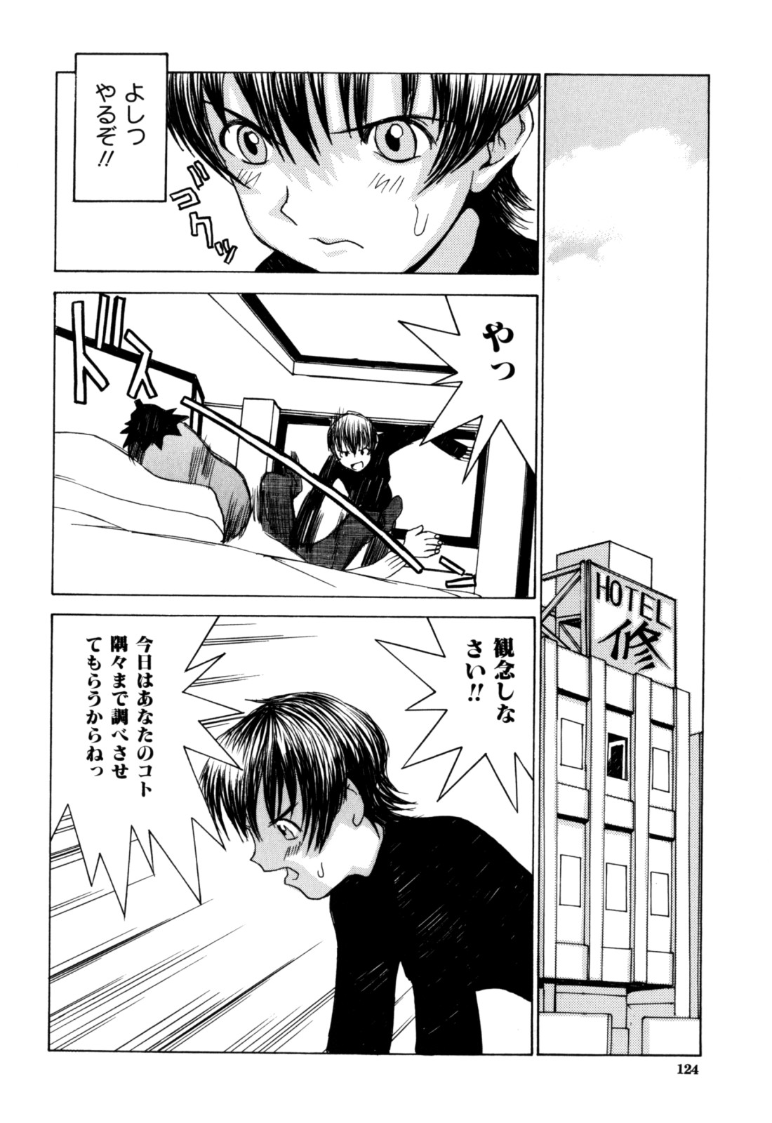 【エロ漫画】ナス男を誘惑しちゃう巨乳のお姉さん…騎乗位やバックで生ハメ中出し絶頂アクメ堕ちしちゃう【らーかいむ：おちんこナス】