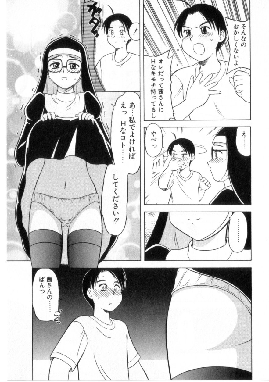【エロ漫画】誘惑しちゃう巨乳のビッチシスターお姉さん…おねだりセックスで生ハメ中出しいちゃラブセックスしちゃう【岡村杜巳：汚れて美しく】
