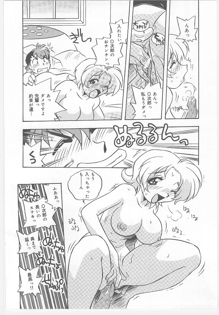 【エロ漫画】エッチなおねだり誘惑しちゃう巨乳のお姉さん…６９でクンニやフェラをして生ハメ中出しいちゃラブセックスしちゃう【のぎまこと：お願い 満珠を守って！】